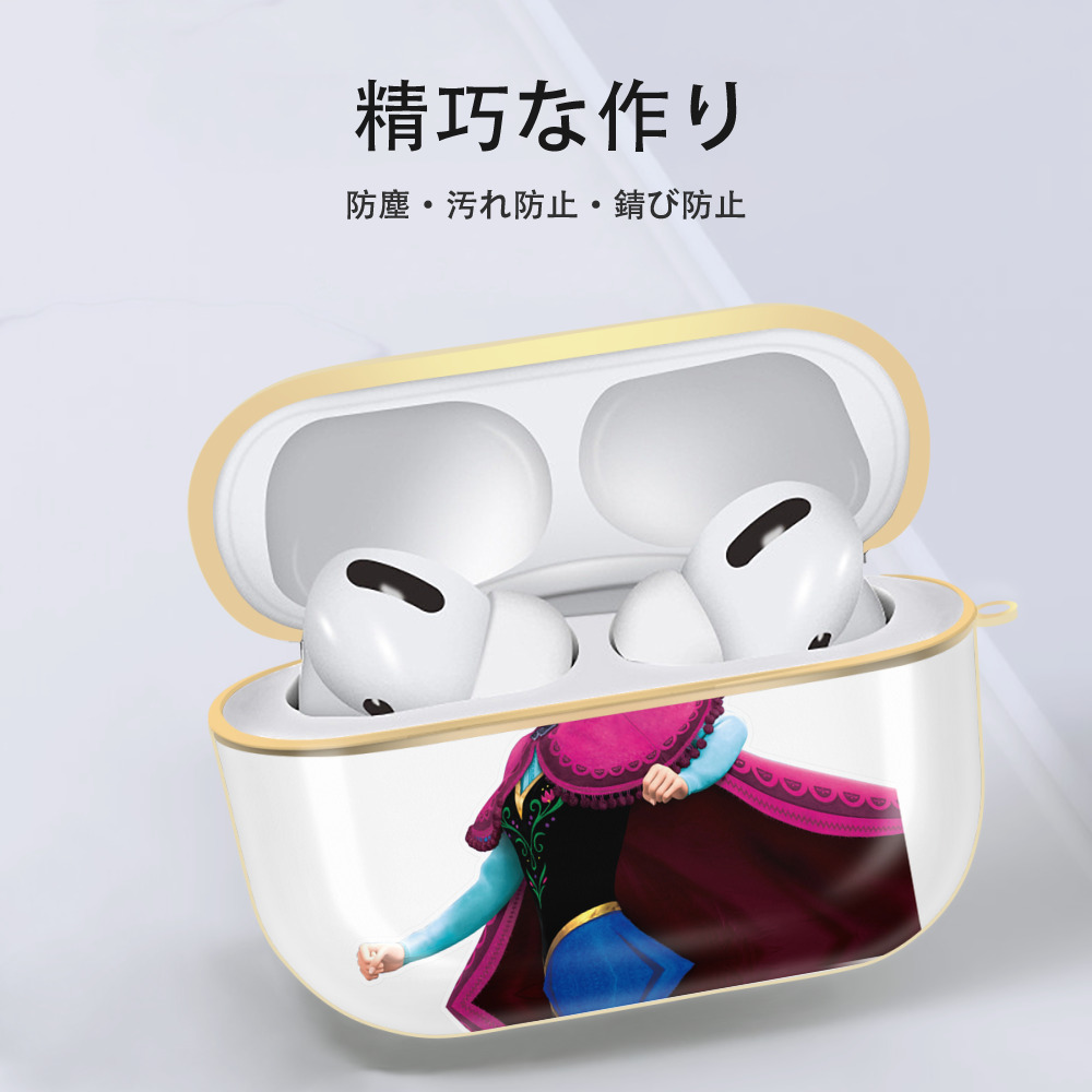 アナと雪の女王 アンナ エルサ Frozen Anna Elsa 【AirPods Pro用】ハードシェル保護ケース｜耐衝撃・防指紋・カラビナ付き商品仕様