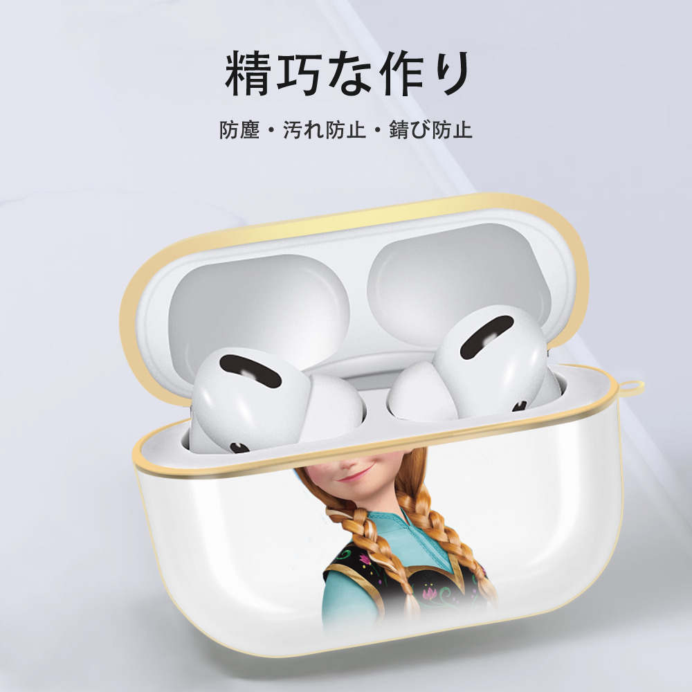 アナと雪の女王 アンナ エルサ Frozen Anna Elsa 【AirPods Pro用】ハードシェル保護ケース｜耐衝撃・防指紋・カラビナ付き商品仕様