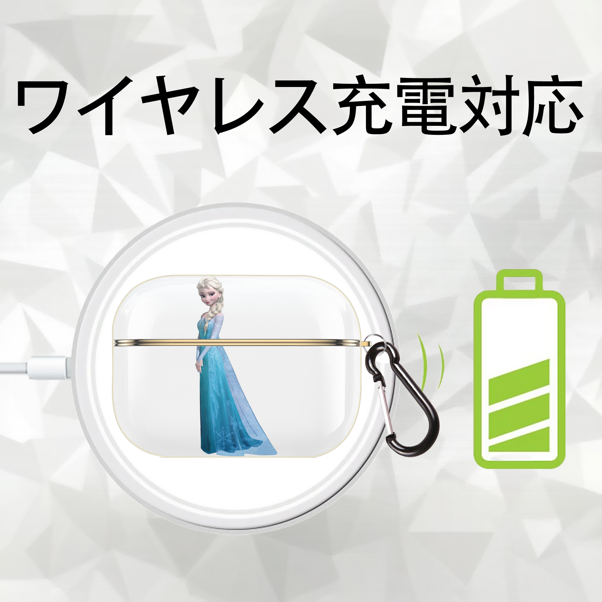 アナと雪の女王 アンナ エルサ Frozen Anna Elsa 【AirPods Pro用】ハードシェル保護ケース｜耐衝撃・防指紋・カラビナ付き商品仕様
