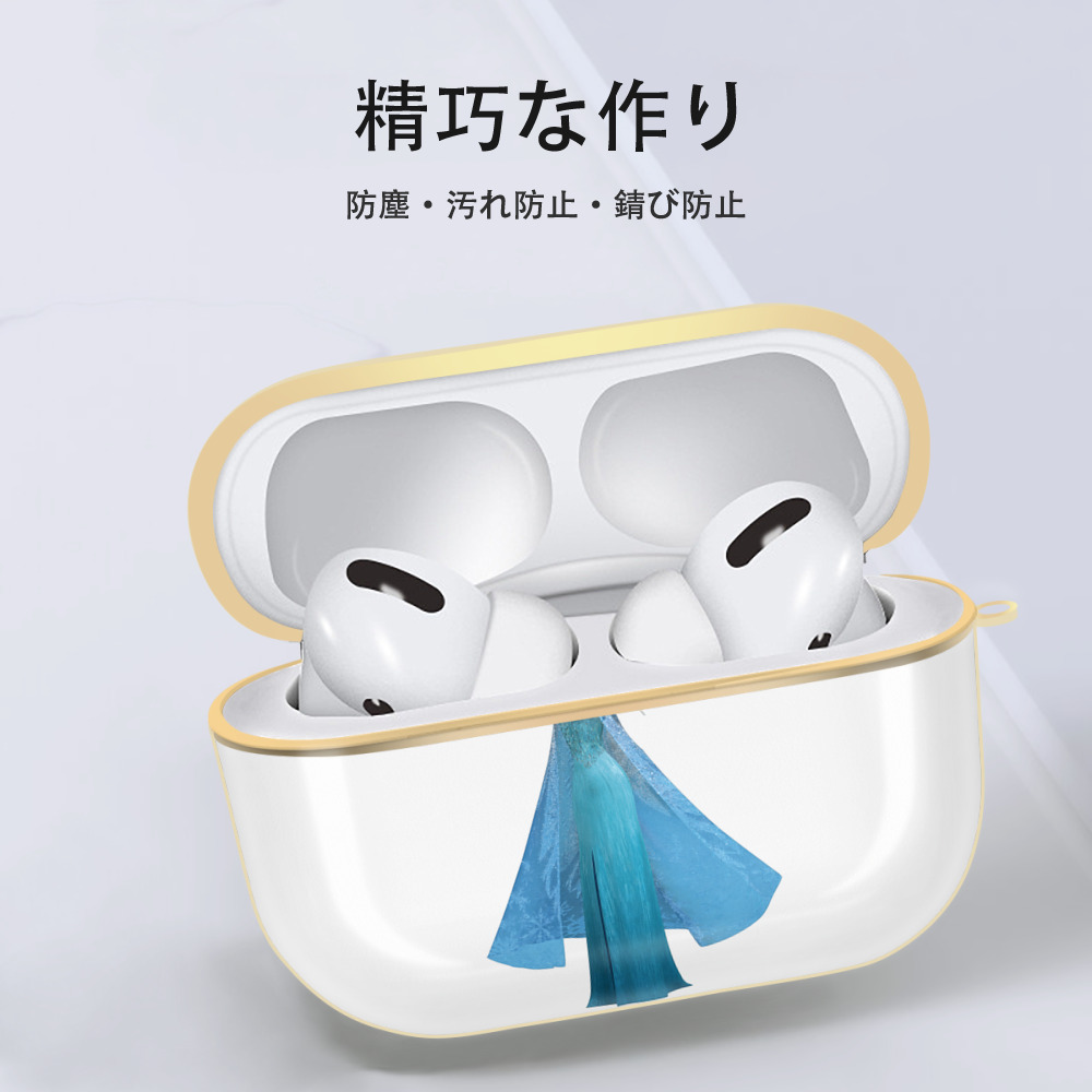 アナと雪の女王 アンナ エルサ Frozen Anna Elsa 【AirPods Pro用】ハードシェル保護ケース｜耐衝撃・防指紋・カラビナ付き商品仕様