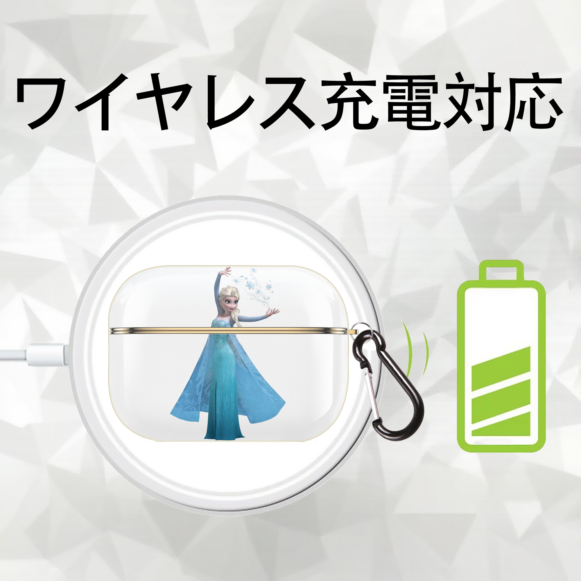 アナと雪の女王 アンナ エルサ Frozen Anna Elsa 【AirPods Pro用】ハードシェル保護ケース｜耐衝撃・防指紋・カラビナ付き商品仕様