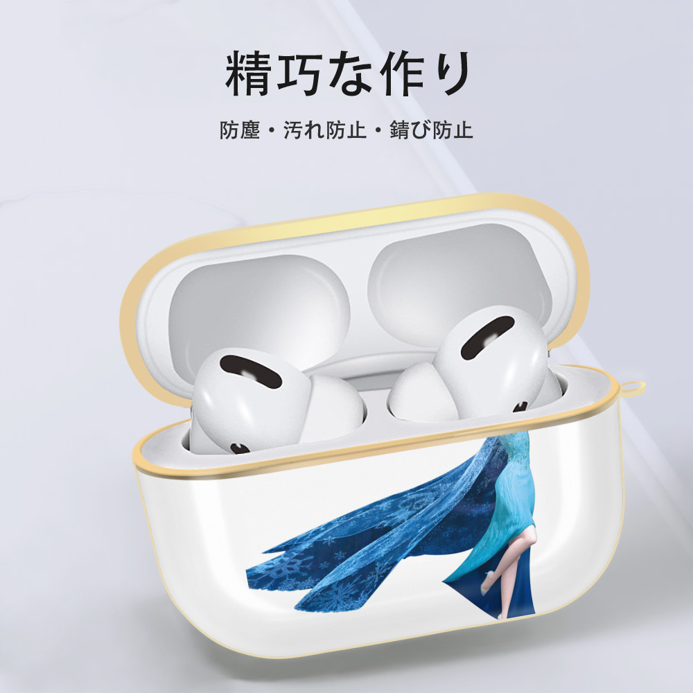 アナと雪の女王 アンナ エルサ Frozen Anna Elsa 【AirPods Pro用】ハードシェル保護ケース｜耐衝撃・防指紋・カラビナ付き商品仕様