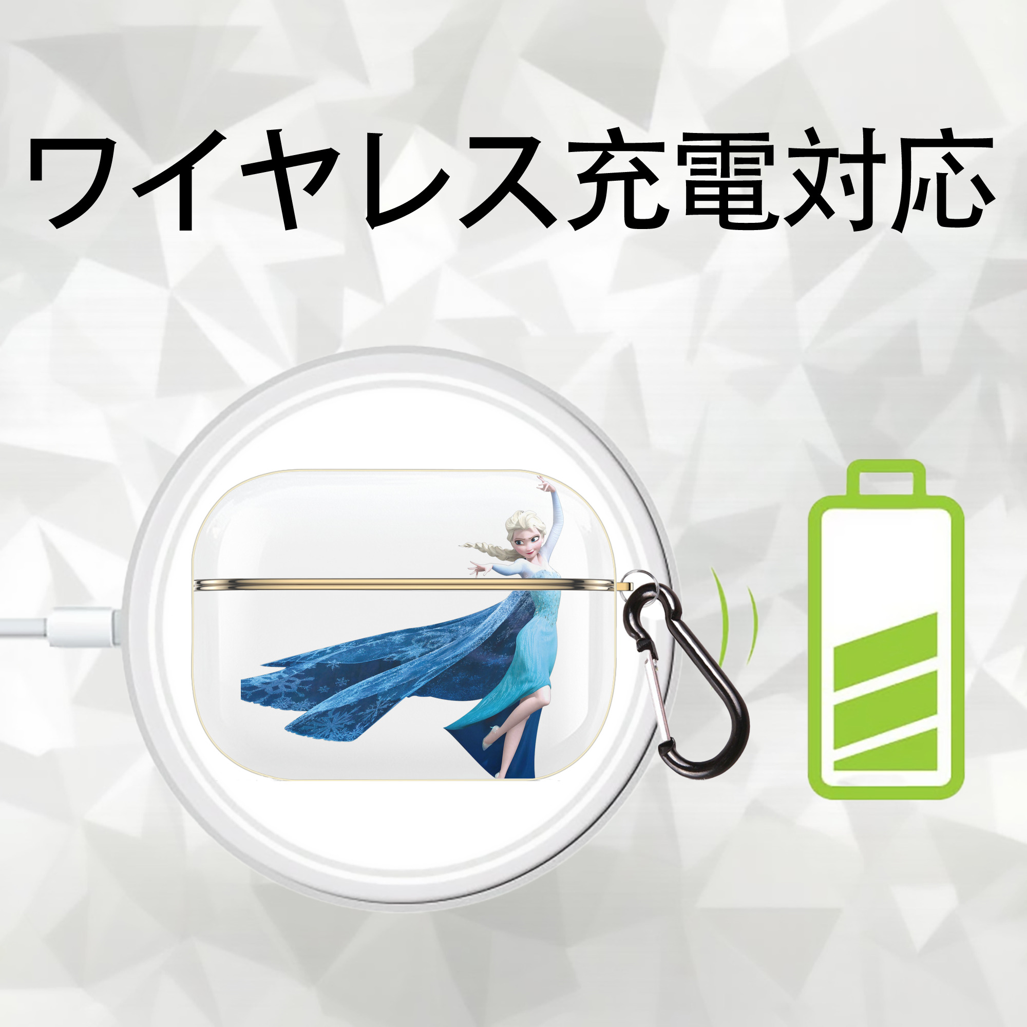 アナと雪の女王 アンナ エルサ Frozen Anna Elsa 【AirPods Pro用】ハードシェル保護ケース｜耐衝撃・防指紋・カラビナ付き商品仕様