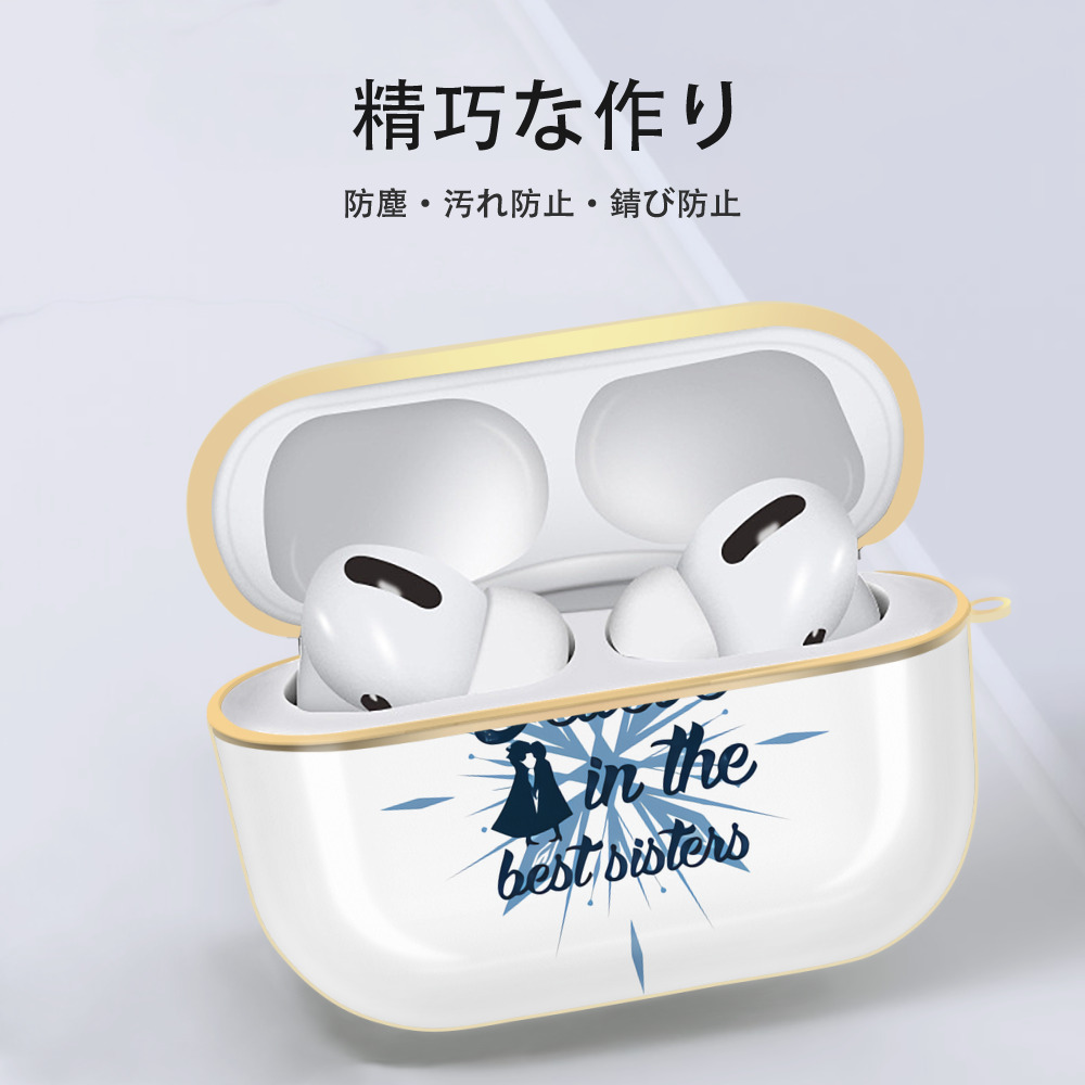 アナと雪の女王 アンナ エルサ Frozen Anna Elsa 【AirPods Pro用】ハードシェル保護ケース｜耐衝撃・防指紋・カラビナ付き商品仕様
