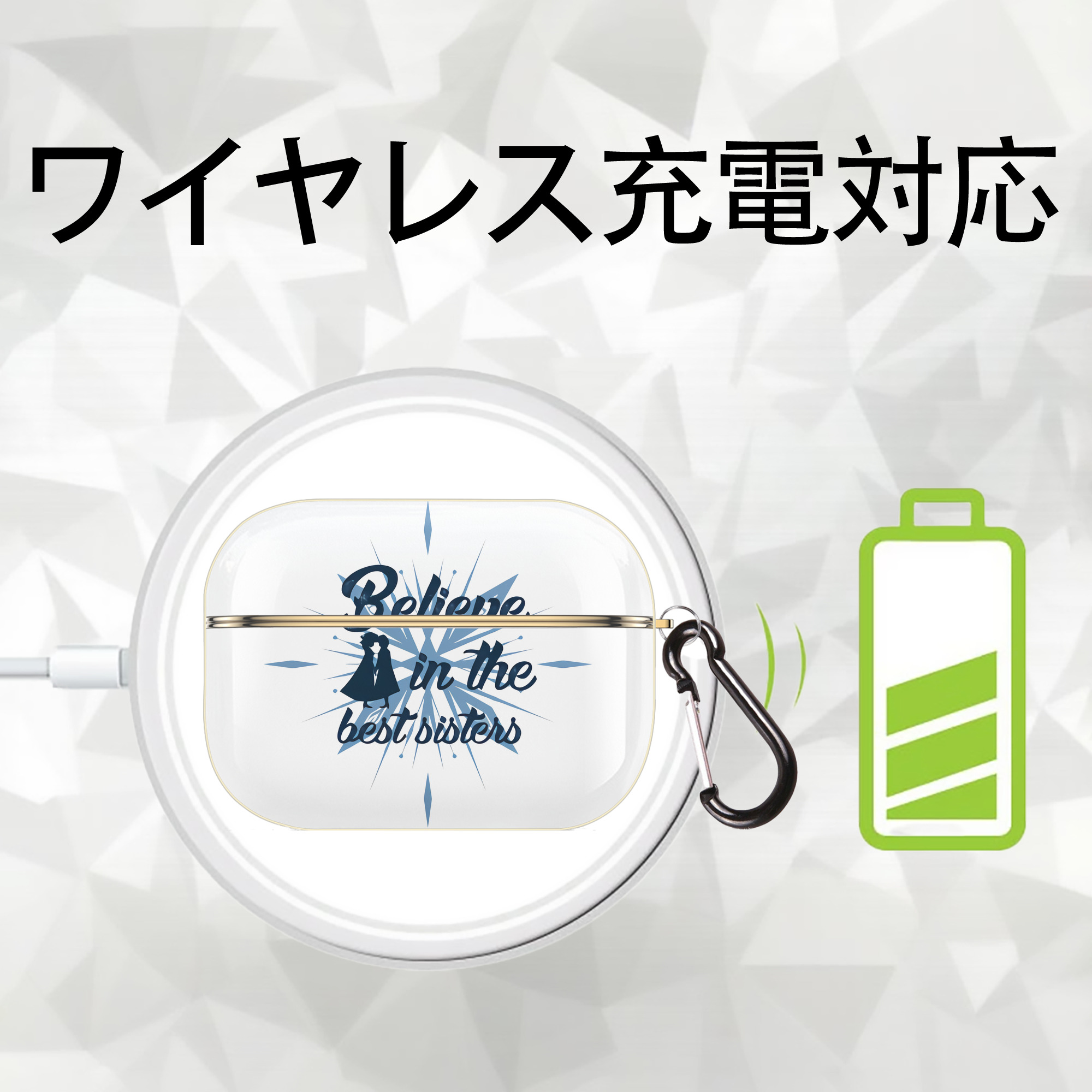 アナと雪の女王 アンナ エルサ Frozen Anna Elsa 【AirPods Pro用】ハードシェル保護ケース｜耐衝撃・防指紋・カラビナ付き商品仕様