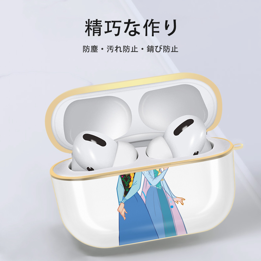 アナと雪の女王 アンナ エルサ Frozen Anna Elsa 【AirPods Pro用】ハードシェル保護ケース｜耐衝撃・防指紋・カラビナ付き商品仕様