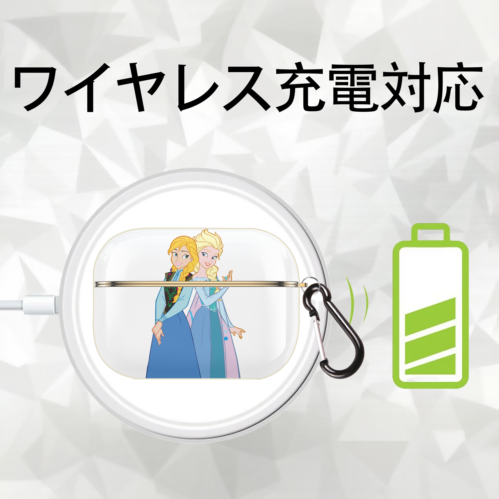 アナと雪の女王 アンナ エルサ Frozen Anna Elsa 【AirPods Pro用】ハードシェル保護ケース｜耐衝撃・防指紋・カラビナ付き商品仕様