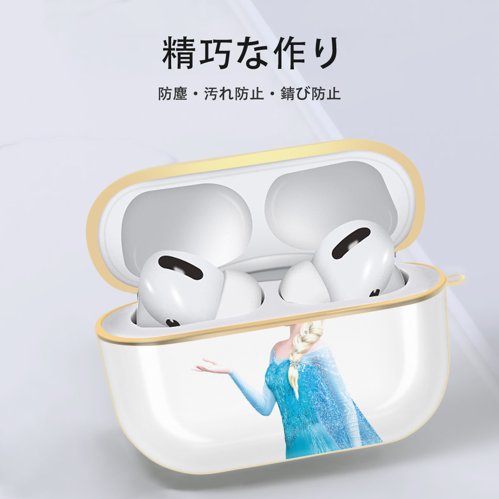 アナと雪の女王 アンナ エルサ Frozen Anna Elsa 【AirPods Pro用】ハードシェル保護ケース｜耐衝撃・防指紋・カラビナ付き商品仕様