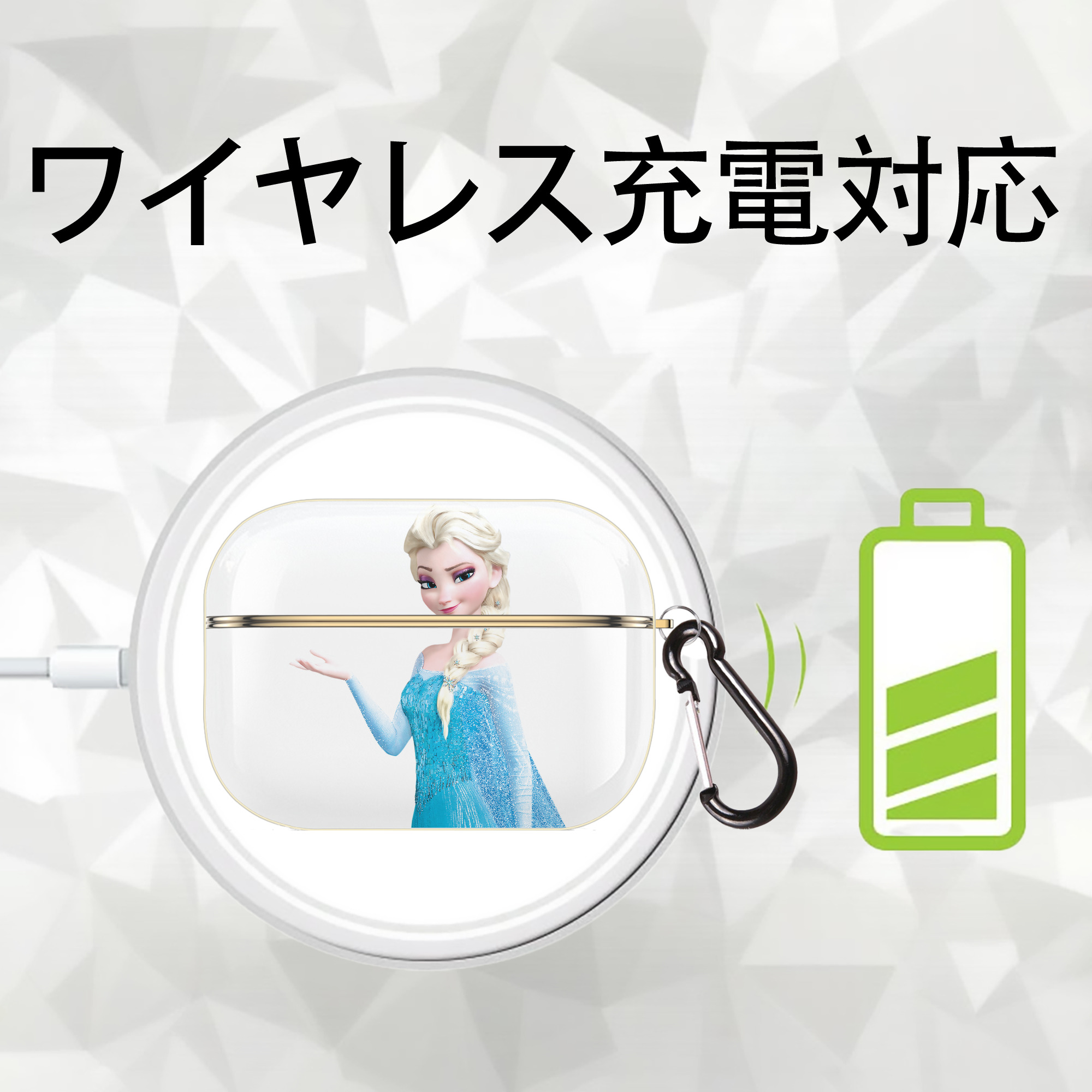 アナと雪の女王 アンナ エルサ Frozen Anna Elsa 【AirPods Pro用】ハードシェル保護ケース｜耐衝撃・防指紋・カラビナ付き商品仕様
