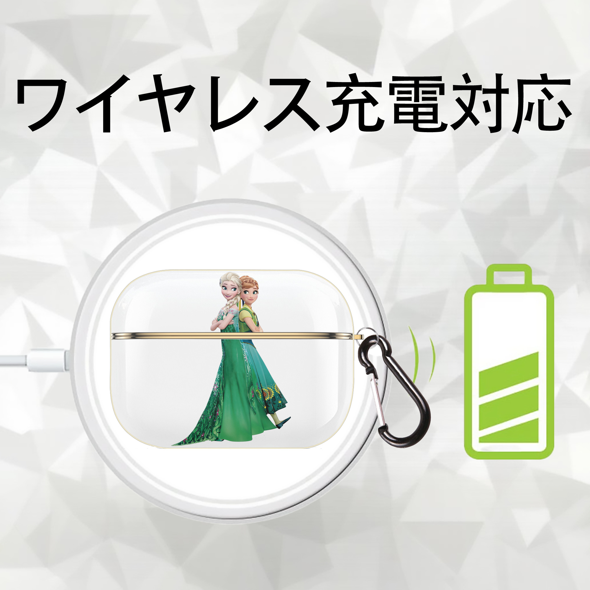 アナと雪の女王 アンナ エルサ Frozen Anna Elsa 【AirPods Pro用】ハードシェル保護ケース｜耐衝撃・防指紋・カラビナ付き商品仕様