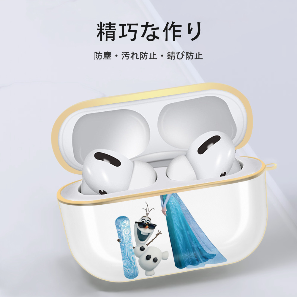 アナと雪の女王 アンナ エルサ Frozen Anna Elsa 【AirPods Pro用】ハードシェル保護ケース｜耐衝撃・防指紋・カラビナ付き商品仕様