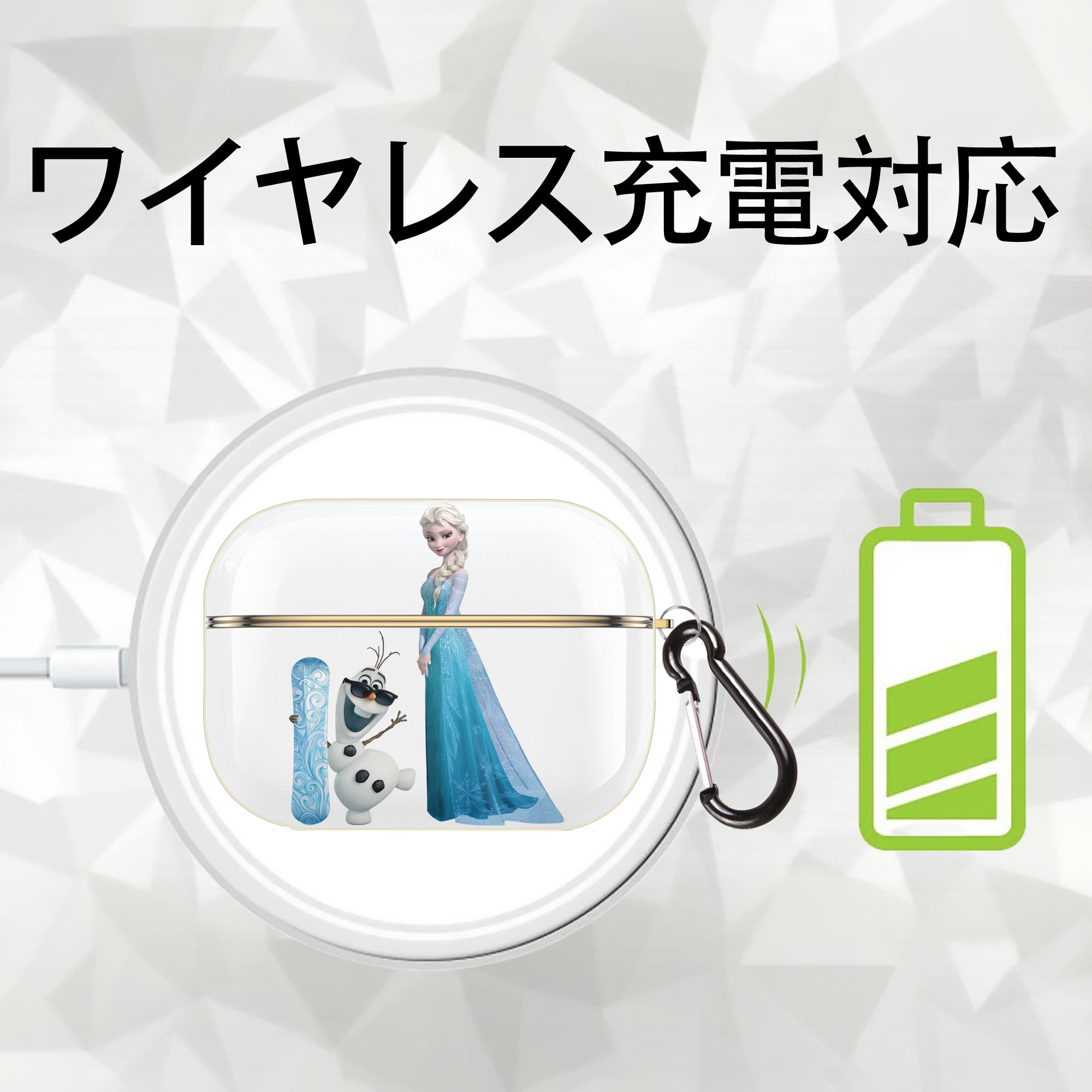 アナと雪の女王 アンナ エルサ Frozen Anna Elsa 【AirPods Pro用】ハードシェル保護ケース｜耐衝撃・防指紋・カラビナ付き商品仕様