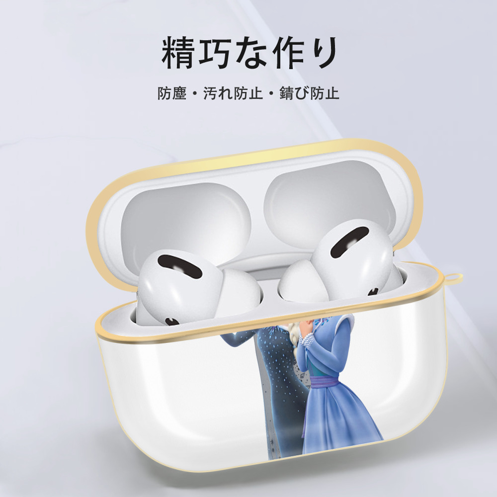 アナと雪の女王 アンナ エルサ Frozen Anna Elsa 【AirPods Pro用】ハードシェル保護ケース｜耐衝撃・防指紋・カラビナ付き商品仕様