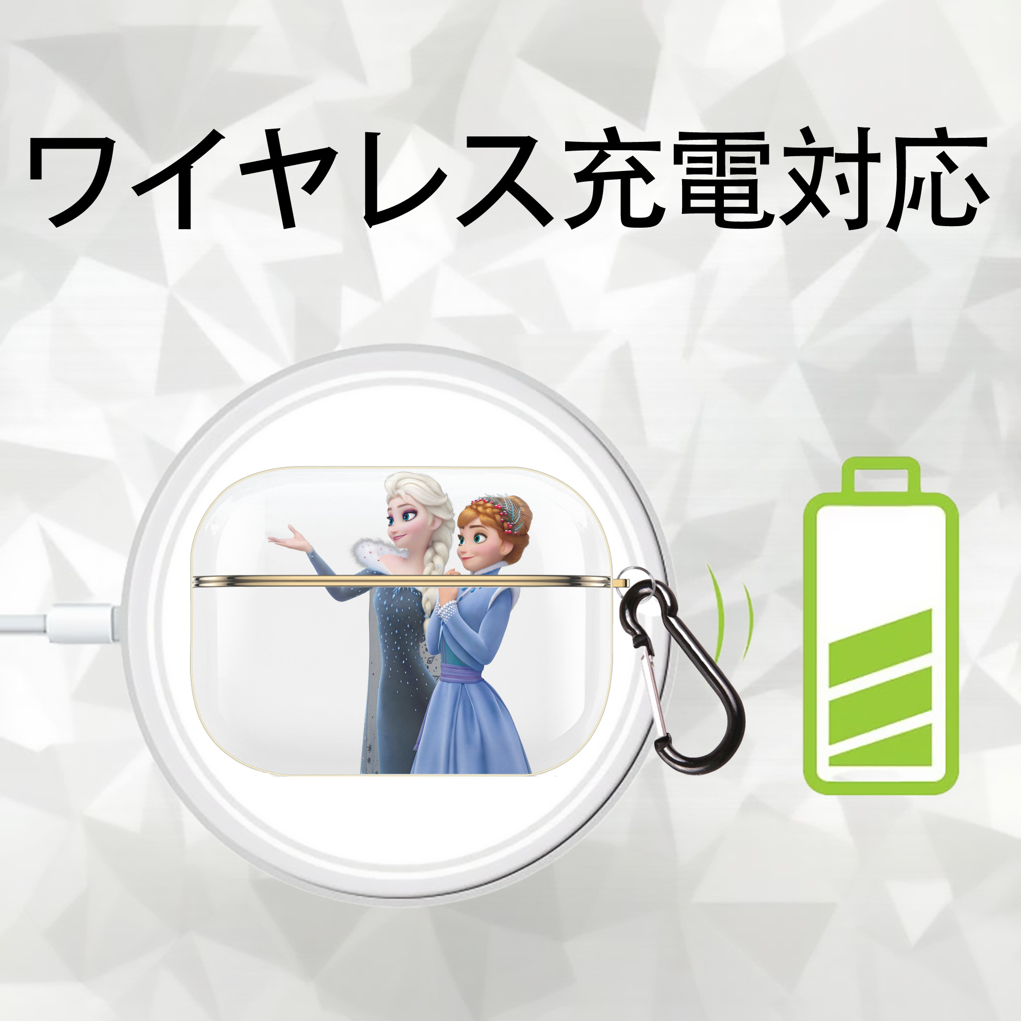 アナと雪の女王 アンナ エルサ Frozen Anna Elsa 【AirPods Pro用】ハードシェル保護ケース｜耐衝撃・防指紋・カラビナ付き商品仕様