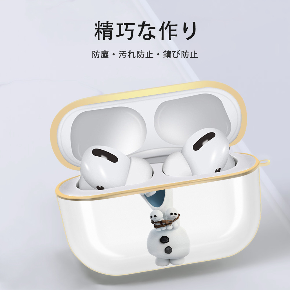 アナと雪の女王 アンナ エルサ Frozen Anna Elsa 【AirPods Pro用】ハードシェル保護ケース｜耐衝撃・防指紋・カラビナ付き商品仕様