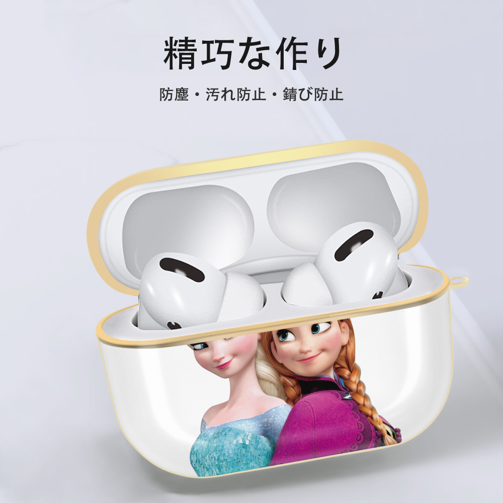 アナと雪の女王 アンナ エルサ Frozen Anna Elsa 【AirPods Pro用】ハードシェル保護ケース｜耐衝撃・防指紋・カラビナ付き商品仕様