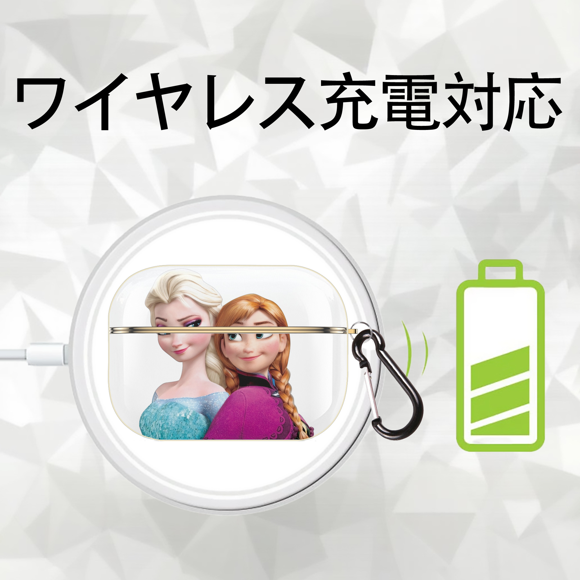 アナと雪の女王 アンナ エルサ Frozen Anna Elsa 【AirPods Pro用】ハードシェル保護ケース｜耐衝撃・防指紋・カラビナ付き商品仕様