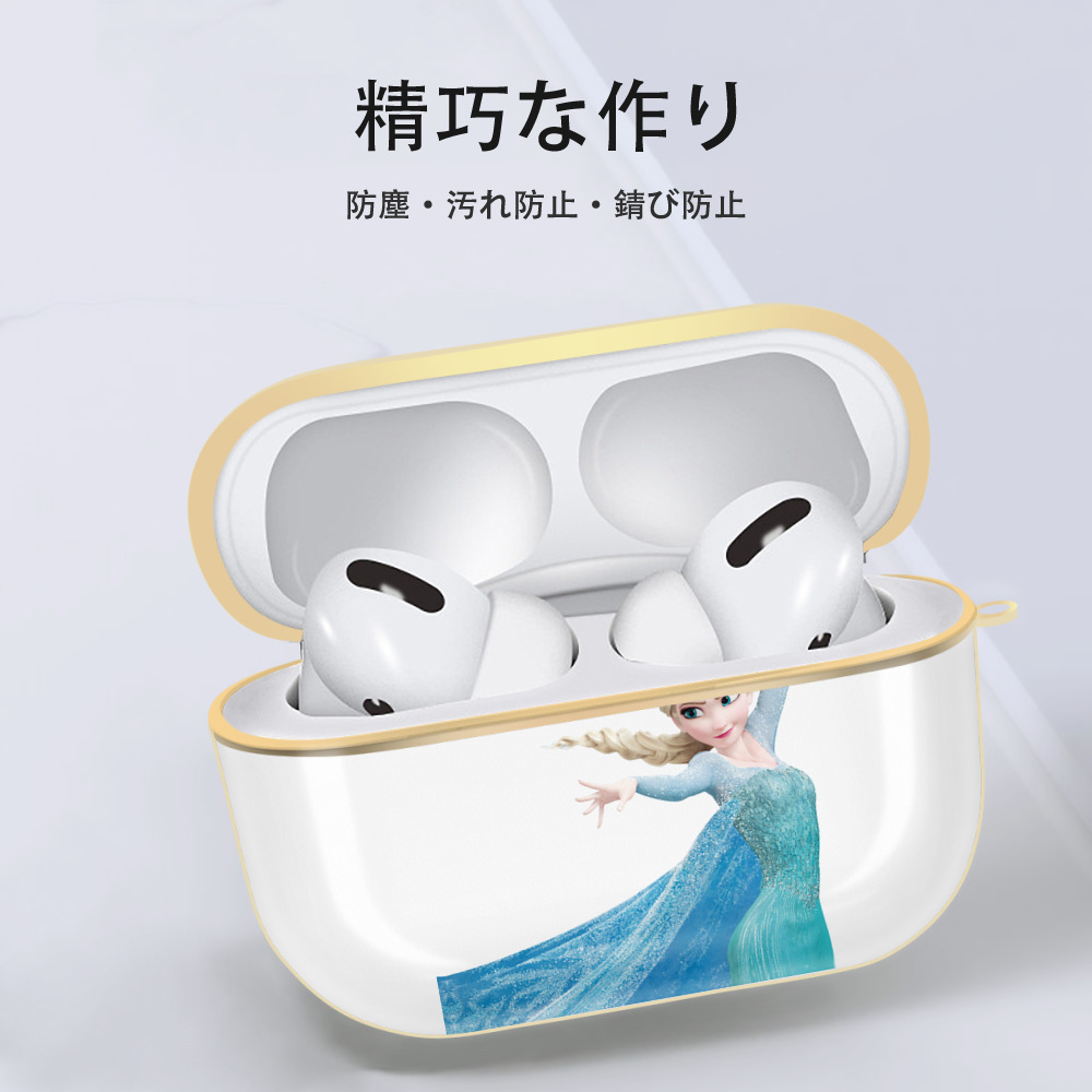 アナと雪の女王 アンナ エルサ Frozen Anna Elsa 【AirPods Pro用】ハードシェル保護ケース｜耐衝撃・防指紋・カラビナ付き商品仕様