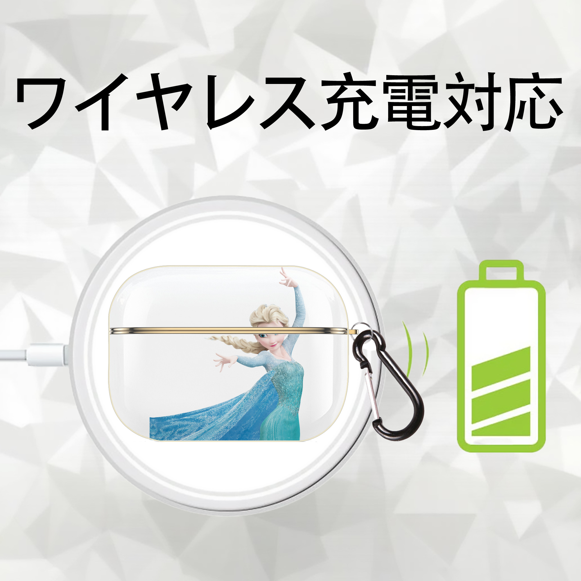 アナと雪の女王 アンナ エルサ Frozen Anna Elsa 【AirPods Pro用】ハードシェル保護ケース｜耐衝撃・防指紋・カラビナ付き商品仕様