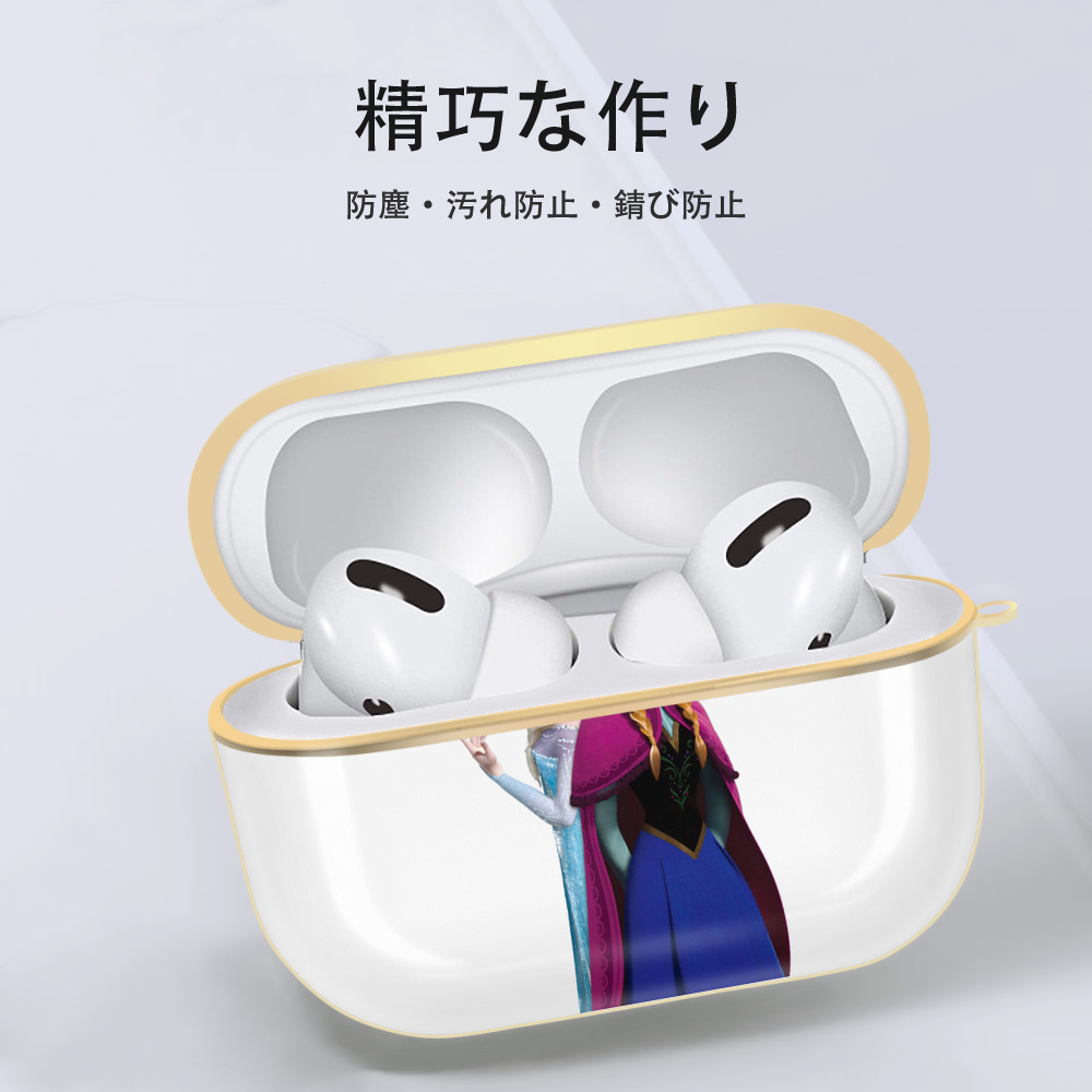 アナと雪の女王 アンナ エルサ Frozen Anna Elsa 【AirPods Pro用】ハードシェル保護ケース｜耐衝撃・防指紋・カラビナ付き商品仕様