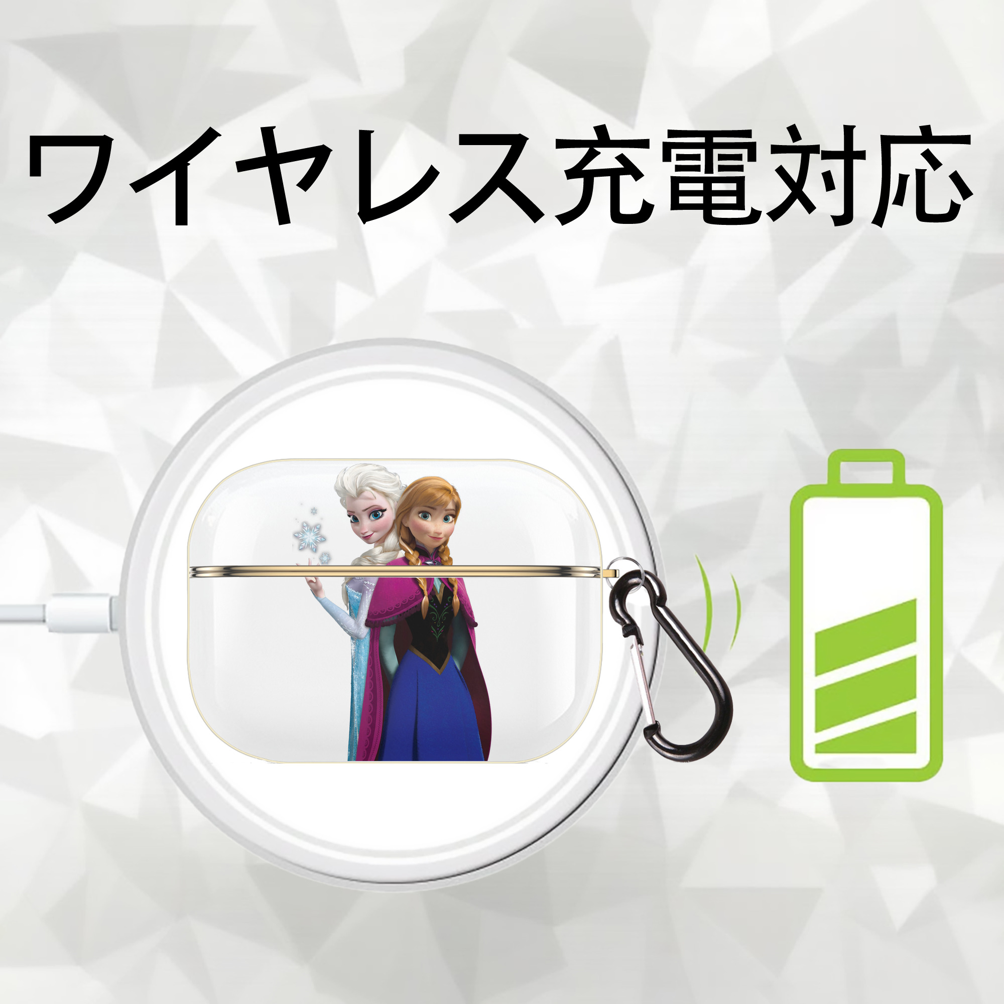 アナと雪の女王 アンナ エルサ Frozen Anna Elsa 【AirPods Pro用】ハードシェル保護ケース｜耐衝撃・防指紋・カラビナ付き商品仕様