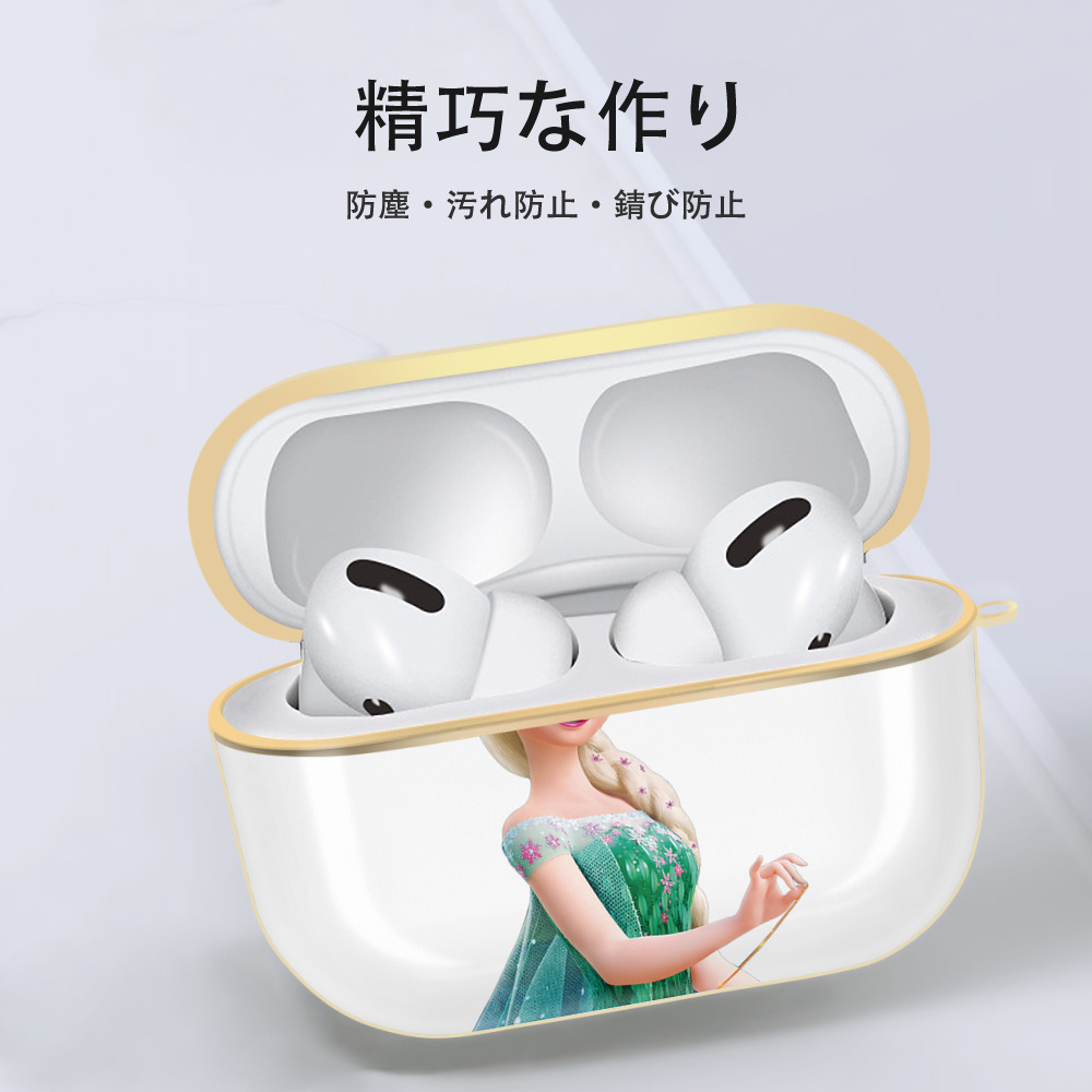 アナと雪の女王 アンナ エルサ Frozen Anna Elsa 【AirPods Pro用】ハードシェル保護ケース｜耐衝撃・防指紋・カラビナ付き商品仕様