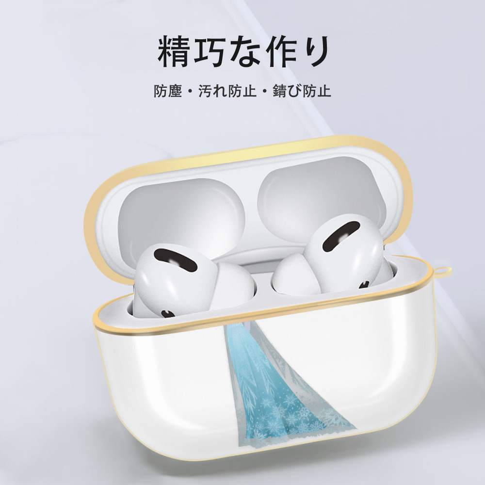 アナと雪の女王 アンナ エルサ Frozen Anna Elsa 【AirPods Pro用】ハードシェル保護ケース｜耐衝撃・防指紋・カラビナ付き商品仕様