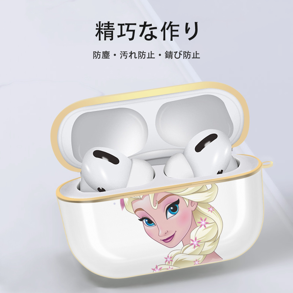 アナと雪の女王 アンナ エルサ Frozen Anna Elsa 【AirPods Pro用】ハードシェル保護ケース｜耐衝撃・防指紋・カラビナ付き商品仕様
