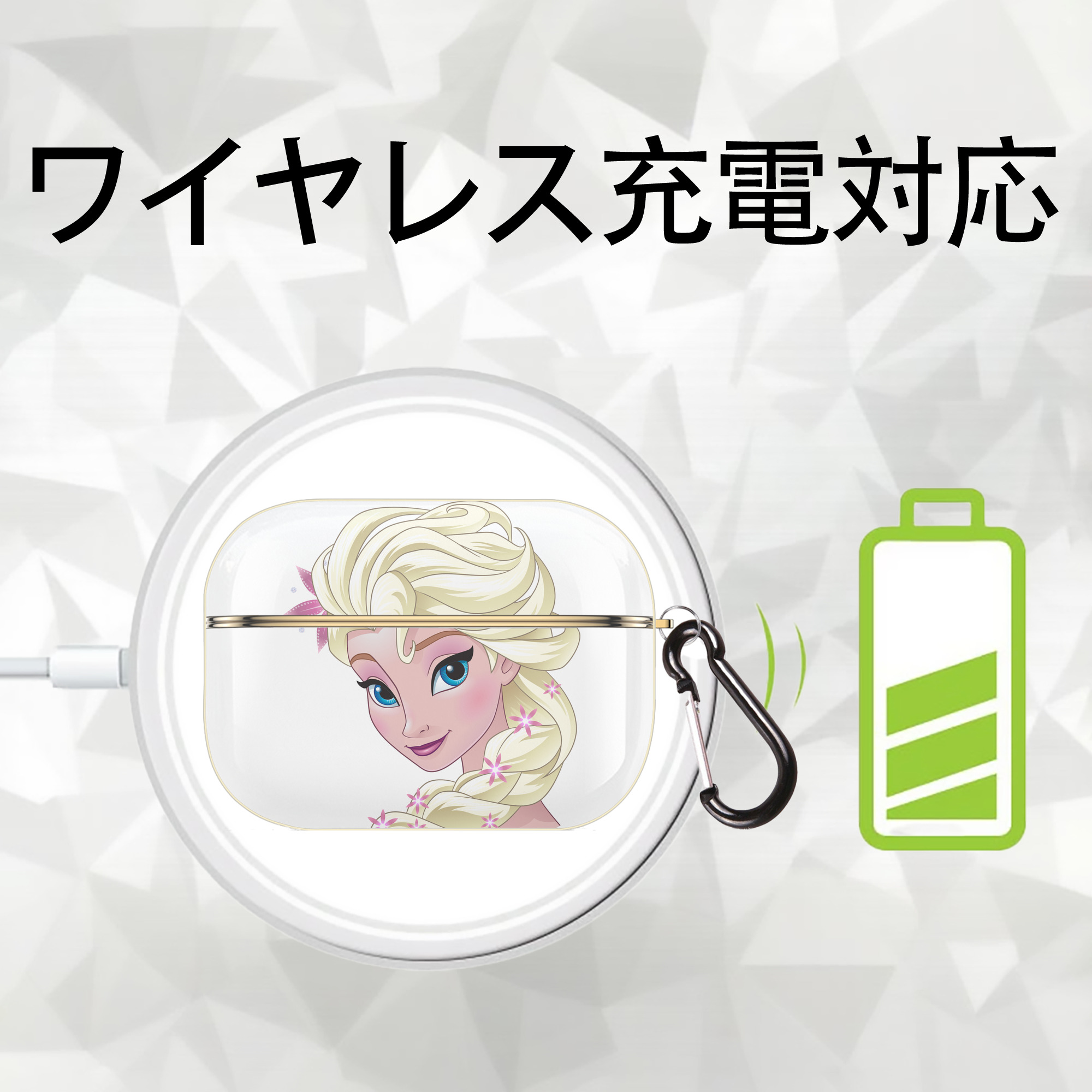 アナと雪の女王 アンナ エルサ Frozen Anna Elsa 【AirPods Pro用】ハードシェル保護ケース｜耐衝撃・防指紋・カラビナ付き商品仕様