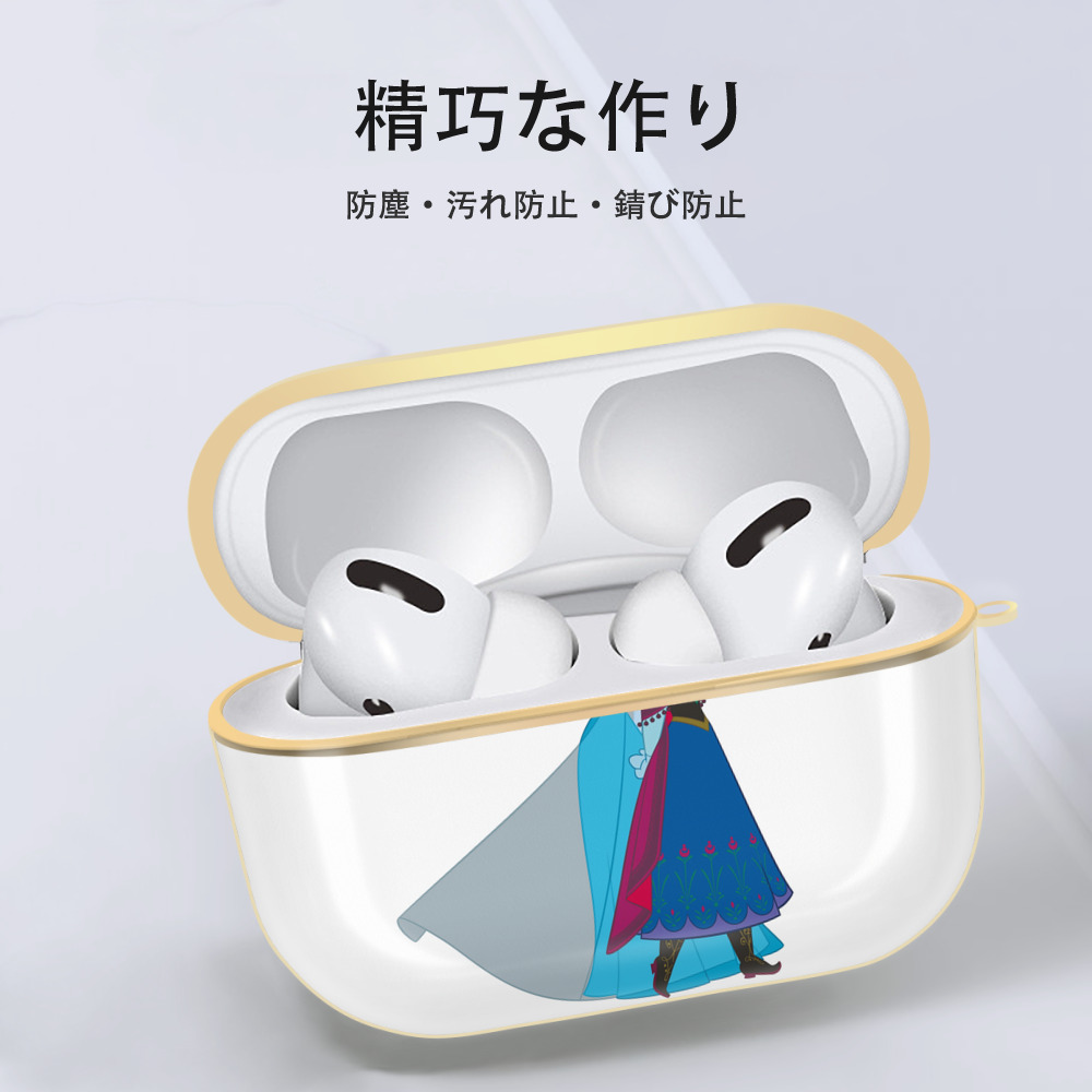 アナと雪の女王 アンナ エルサ Frozen Anna Elsa 【AirPods Pro用】ハードシェル保護ケース｜耐衝撃・防指紋・カラビナ付き商品仕様