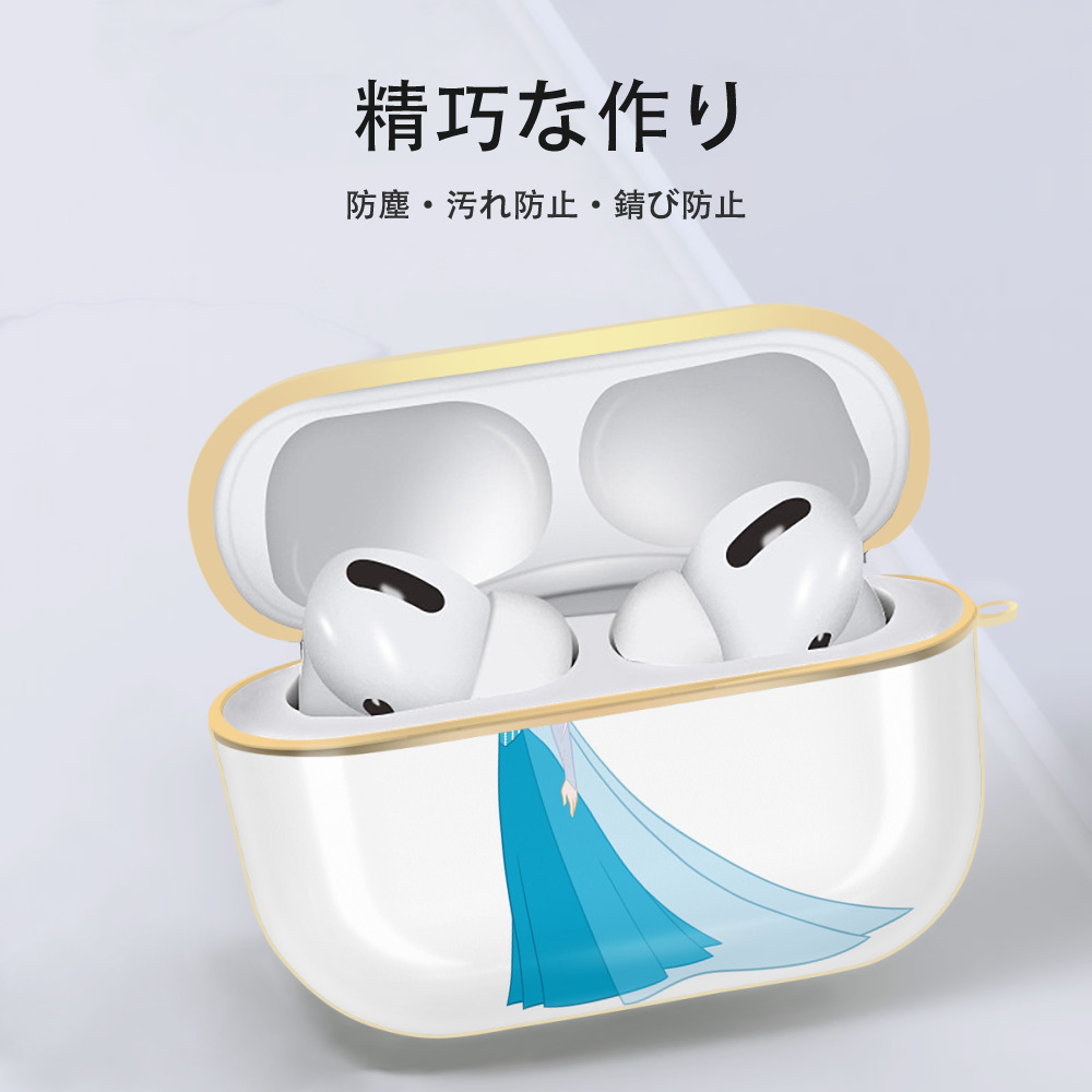 アナと雪の女王 アンナ エルサ Frozen Anna Elsa 【AirPods Pro用】ハードシェル保護ケース｜耐衝撃・防指紋・カラビナ付き商品仕様