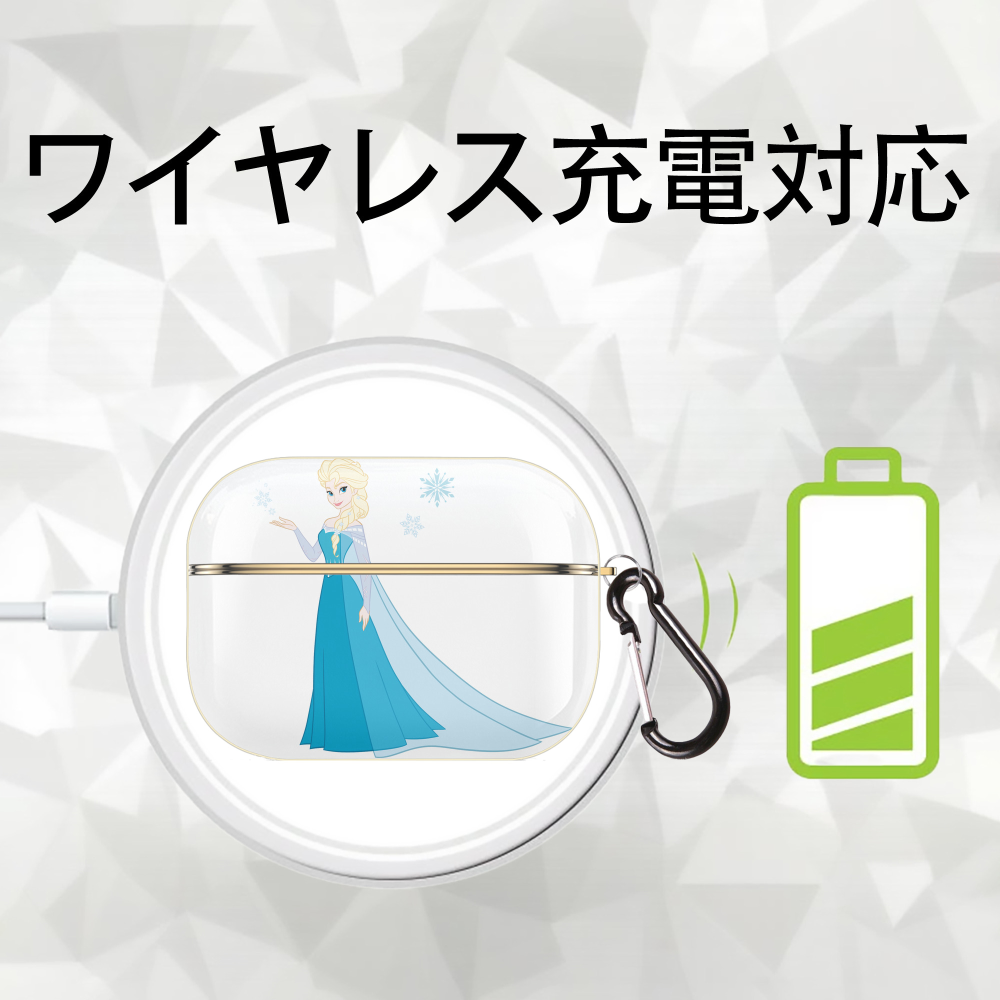 アナと雪の女王 アンナ エルサ Frozen Anna Elsa 【AirPods Pro用】ハードシェル保護ケース｜耐衝撃・防指紋・カラビナ付き商品仕様
