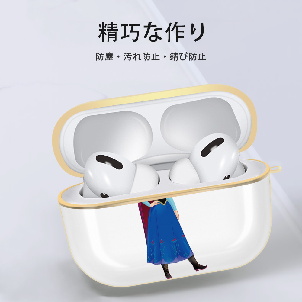 アナと雪の女王 アンナ エルサ Frozen Anna Elsa 【AirPods Pro用】ハードシェル保護ケース｜耐衝撃・防指紋・カラビナ付き商品仕様