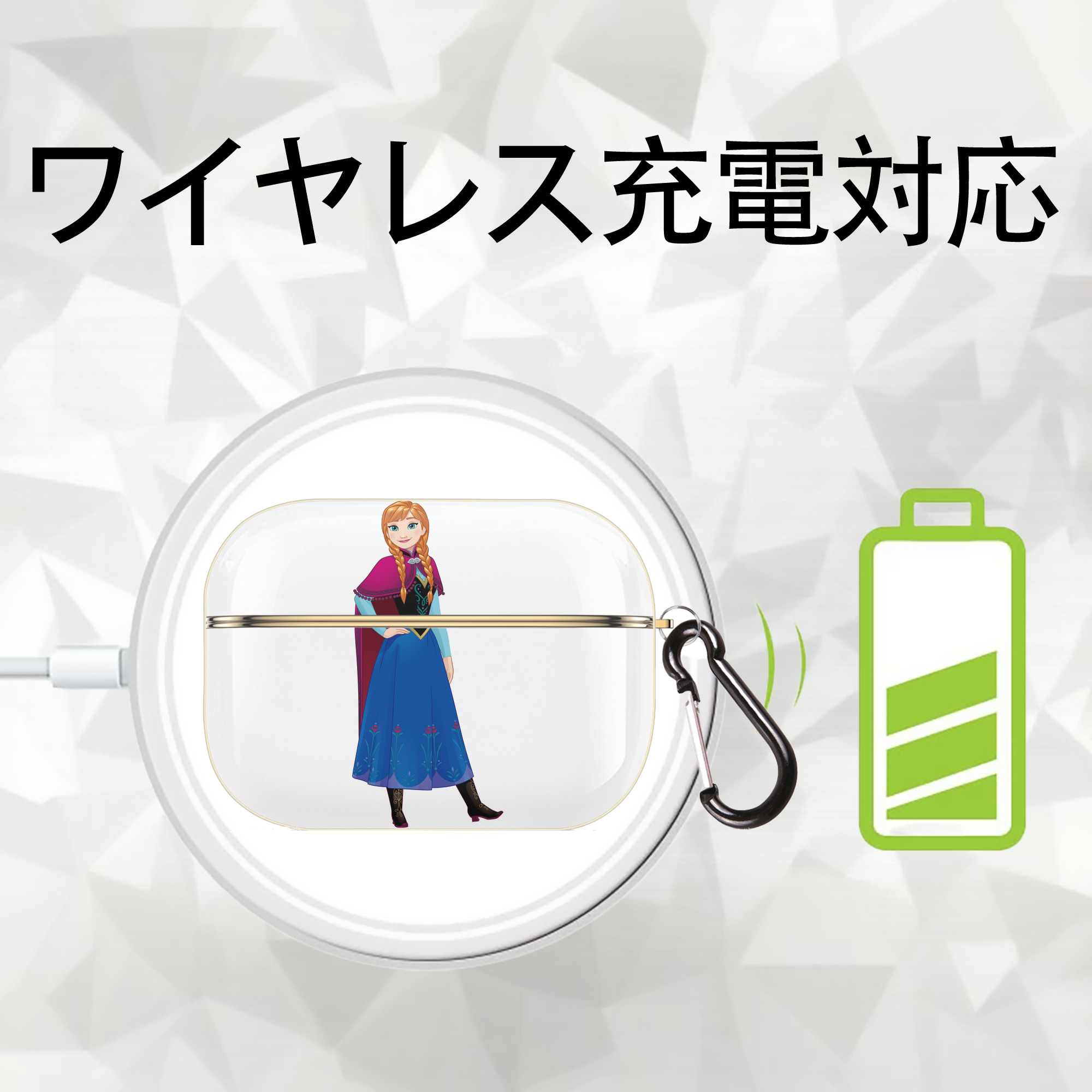 アナと雪の女王 アンナ エルサ Frozen Anna Elsa 【AirPods Pro用】ハードシェル保護ケース｜耐衝撃・防指紋・カラビナ付き商品仕様