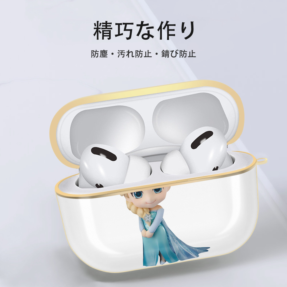 アナと雪の女王 アンナ エルサ Frozen Anna Elsa 【AirPods Pro用】ハードシェル保護ケース｜耐衝撃・防指紋・カラビナ付き商品仕様