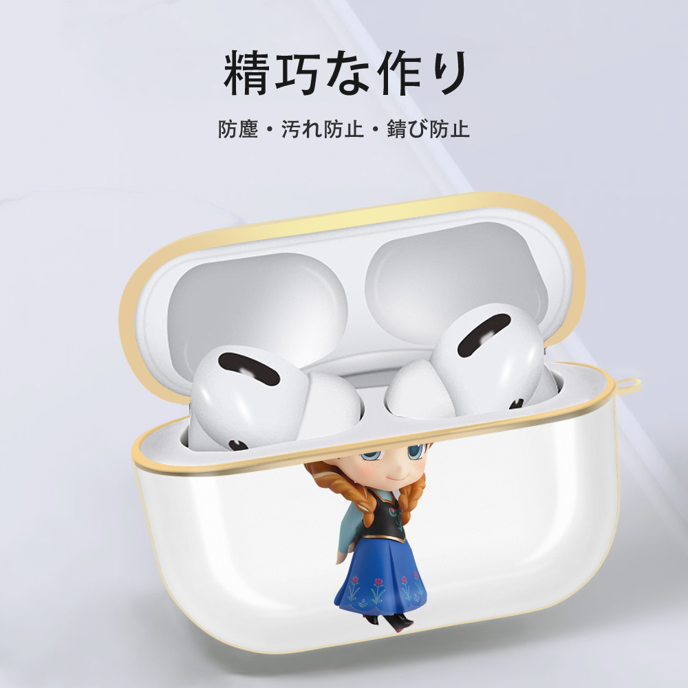 アナと雪の女王 アンナ エルサ Frozen Anna Elsa 【AirPods Pro用】ハードシェル保護ケース｜耐衝撃・防指紋・カラビナ付き商品仕様
