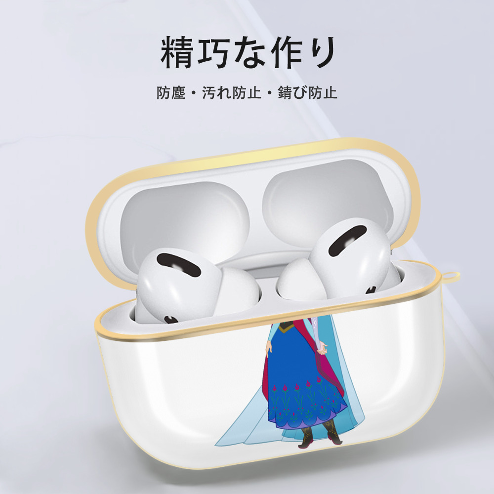 アナと雪の女王 アンナ エルサ Frozen Anna Elsa 【AirPods Pro用】ハードシェル保護ケース｜耐衝撃・防指紋・カラビナ付き商品仕様