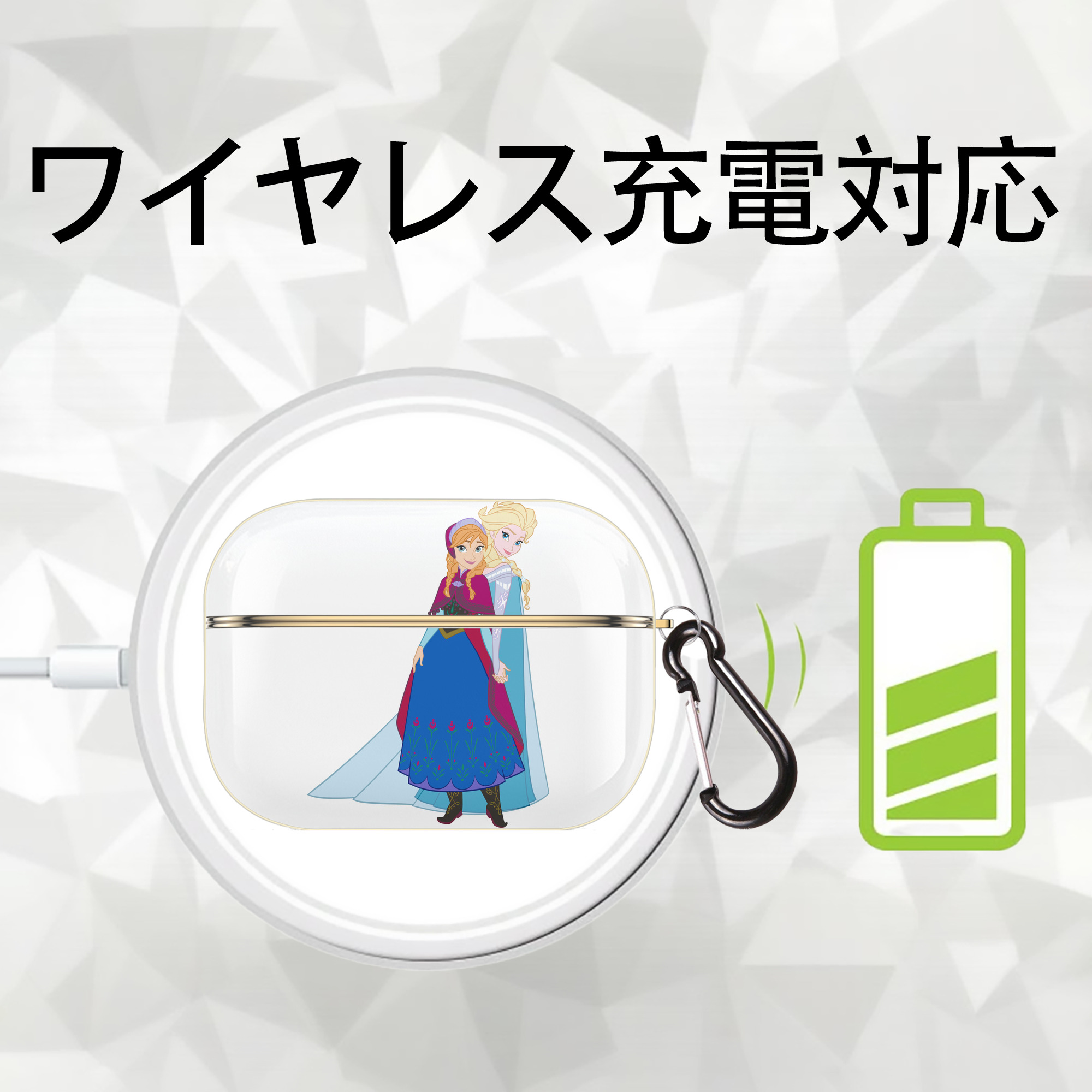アナと雪の女王 アンナ エルサ Frozen Anna Elsa 【AirPods Pro用】ハードシェル保護ケース｜耐衝撃・防指紋・カラビナ付き商品仕様