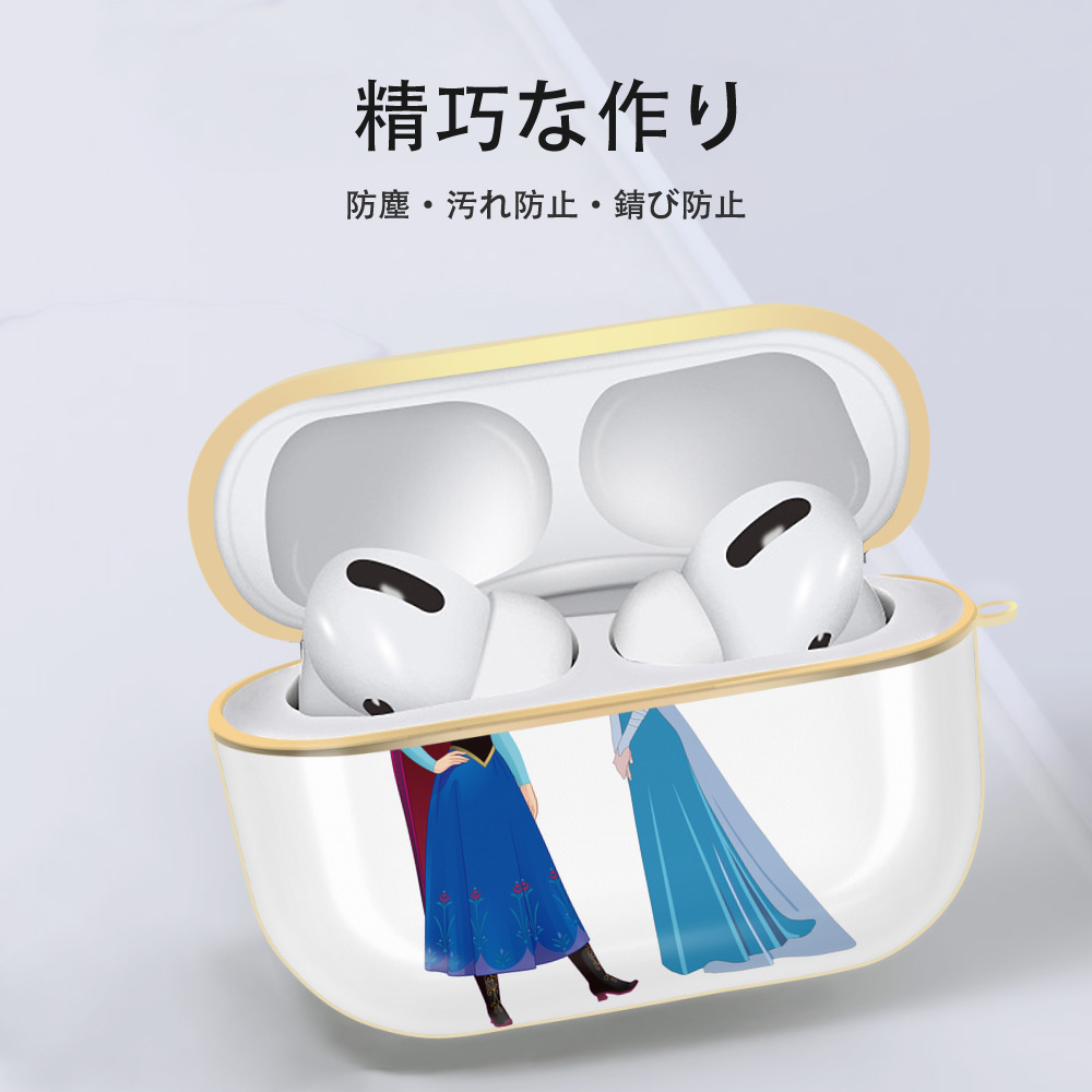 アナと雪の女王 アンナ エルサ Frozen Anna Elsa 【AirPods Pro用】ハードシェル保護ケース｜耐衝撃・防指紋・カラビナ付き商品仕様