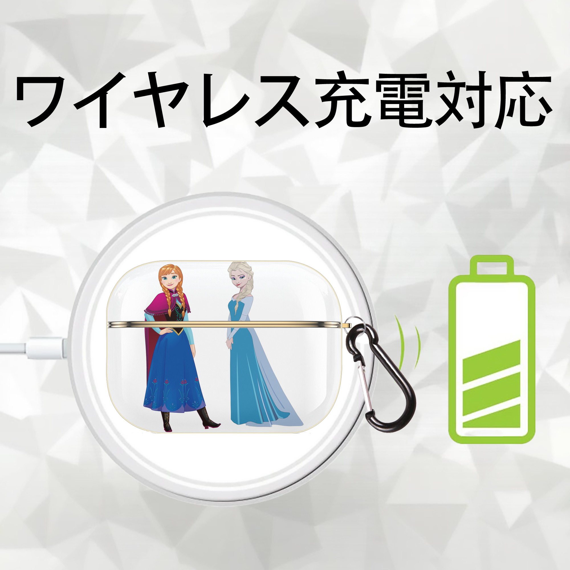 アナと雪の女王 アンナ エルサ Frozen Anna Elsa 【AirPods Pro用】ハードシェル保護ケース｜耐衝撃・防指紋・カラビナ付き商品仕様