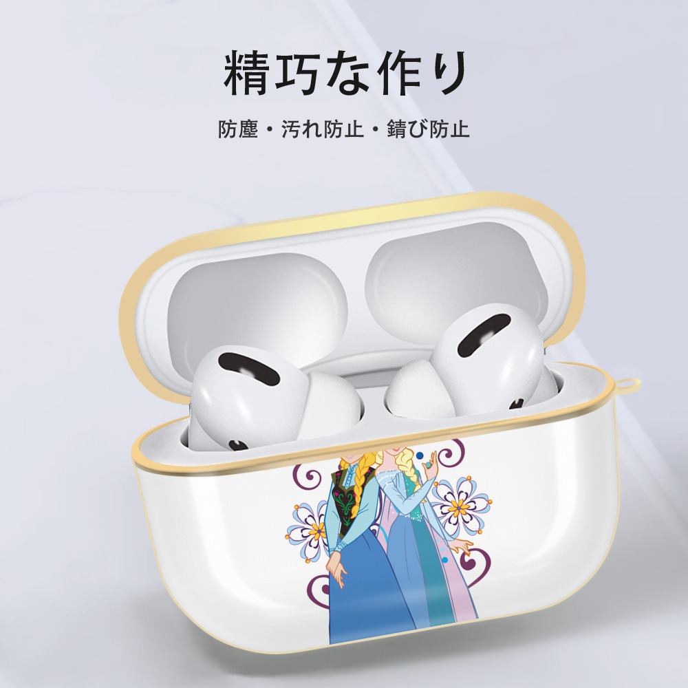 アナと雪の女王 アンナ エルサ Frozen Anna Elsa 【AirPods Pro用】ハードシェル保護ケース｜耐衝撃・防指紋・カラビナ付き商品仕様
