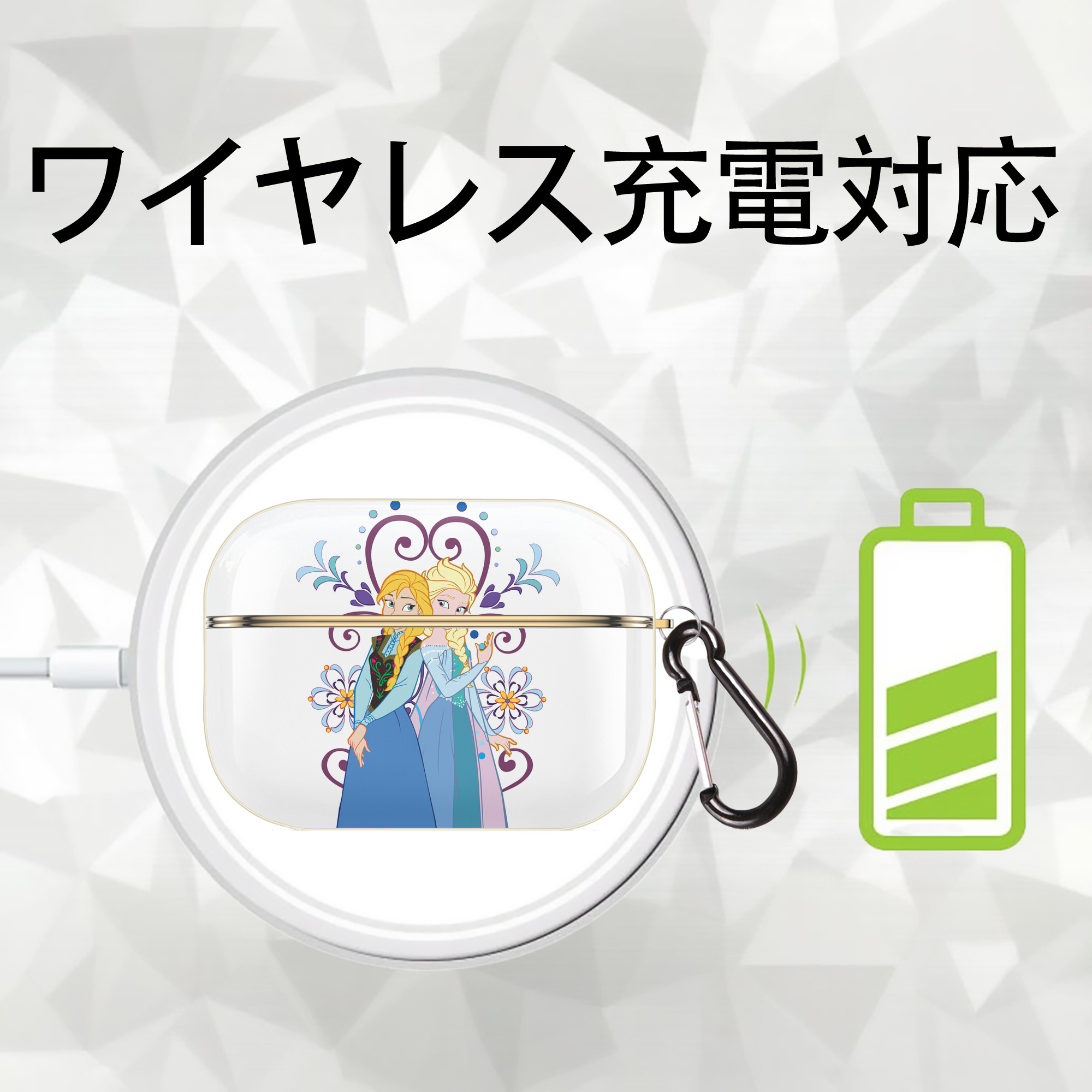 アナと雪の女王 アンナ エルサ Frozen Anna Elsa 【AirPods Pro用】ハードシェル保護ケース｜耐衝撃・防指紋・カラビナ付き商品仕様