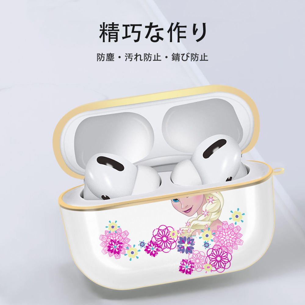 アナと雪の女王 アンナ エルサ Frozen Anna Elsa 【AirPods Pro用】ハードシェル保護ケース｜耐衝撃・防指紋・カラビナ付き商品仕様