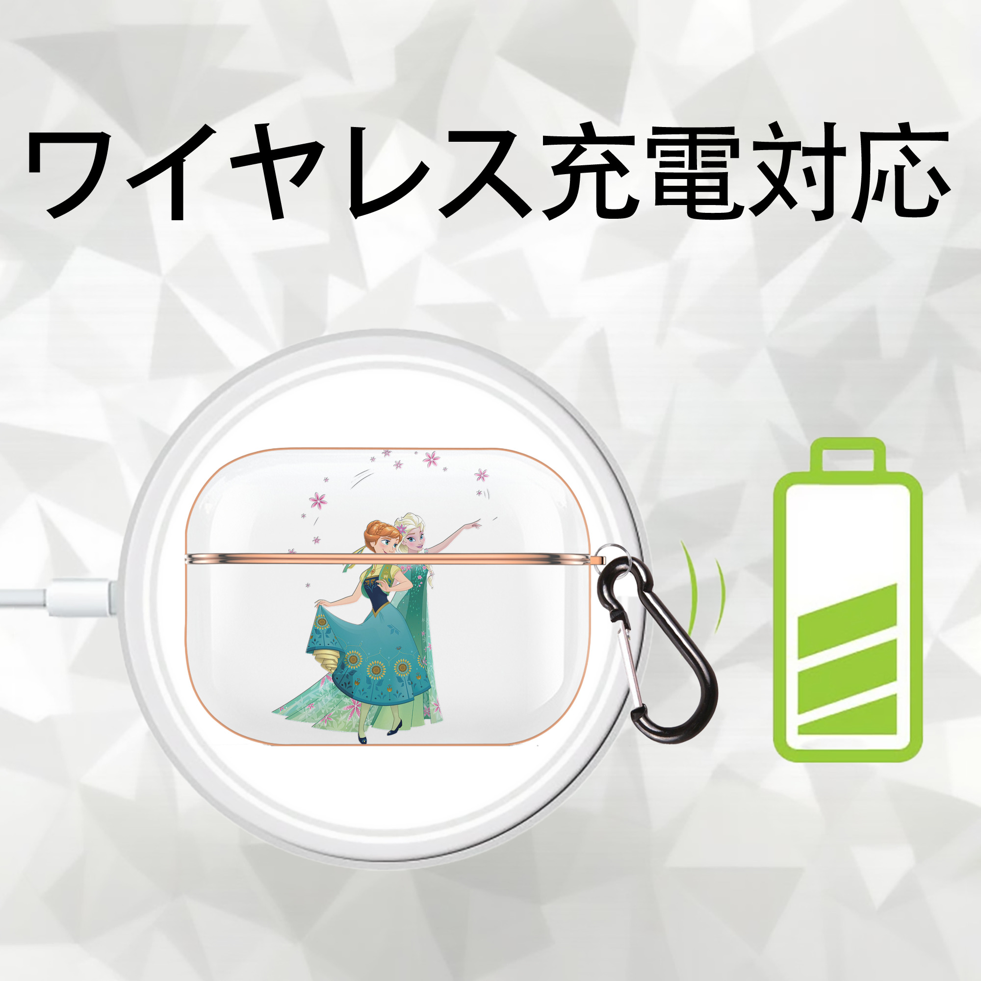 アナと雪の女王 アンナ エルサ Frozen Anna Elsa 【AirPods Pro用】ハードシェル保護ケース｜耐衝撃・防指紋・カラビナ付き商品仕様