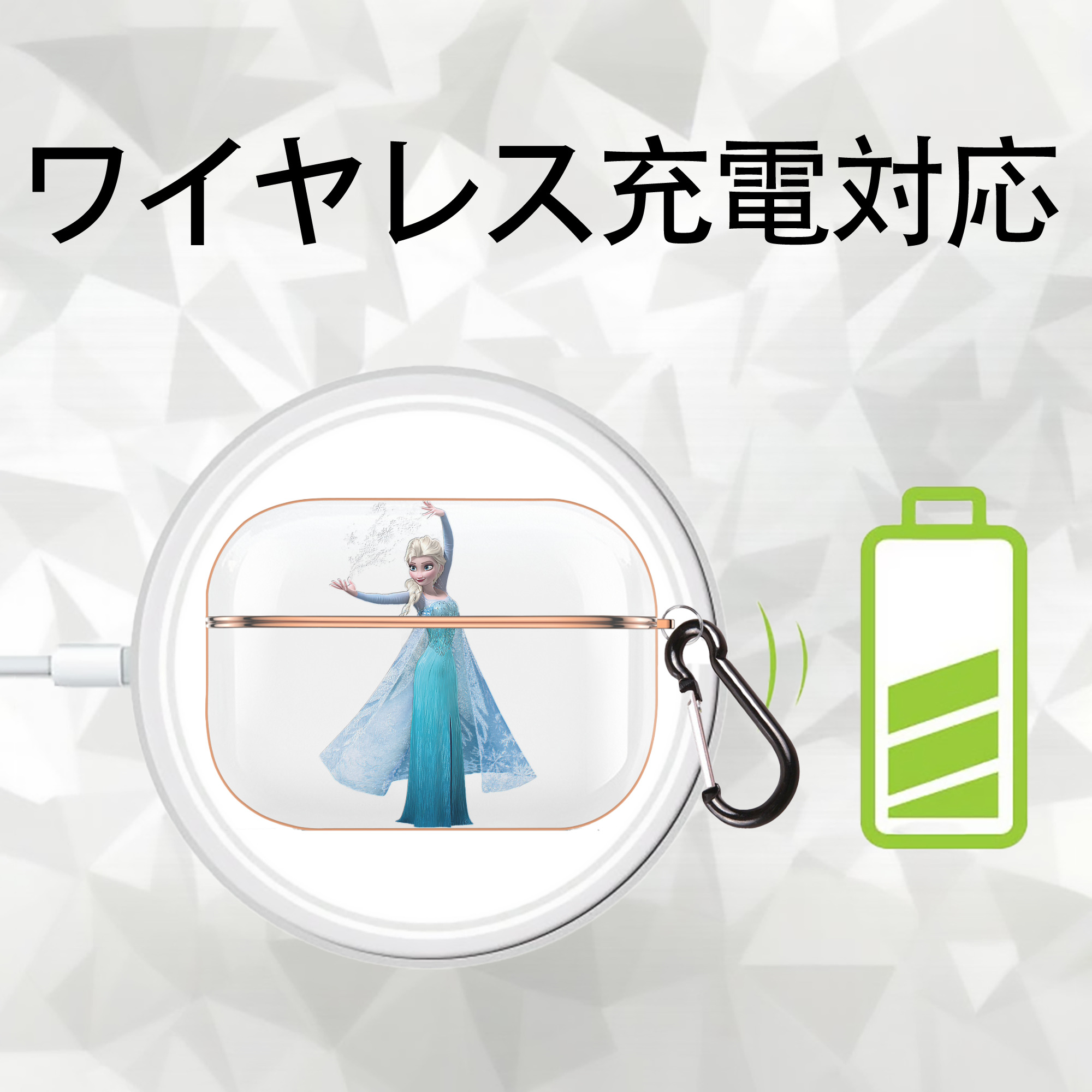 アナと雪の女王 アンナ エルサ Frozen Anna Elsa 【AirPods Pro用】ハードシェル保護ケース｜耐衝撃・防指紋・カラビナ付き商品仕様