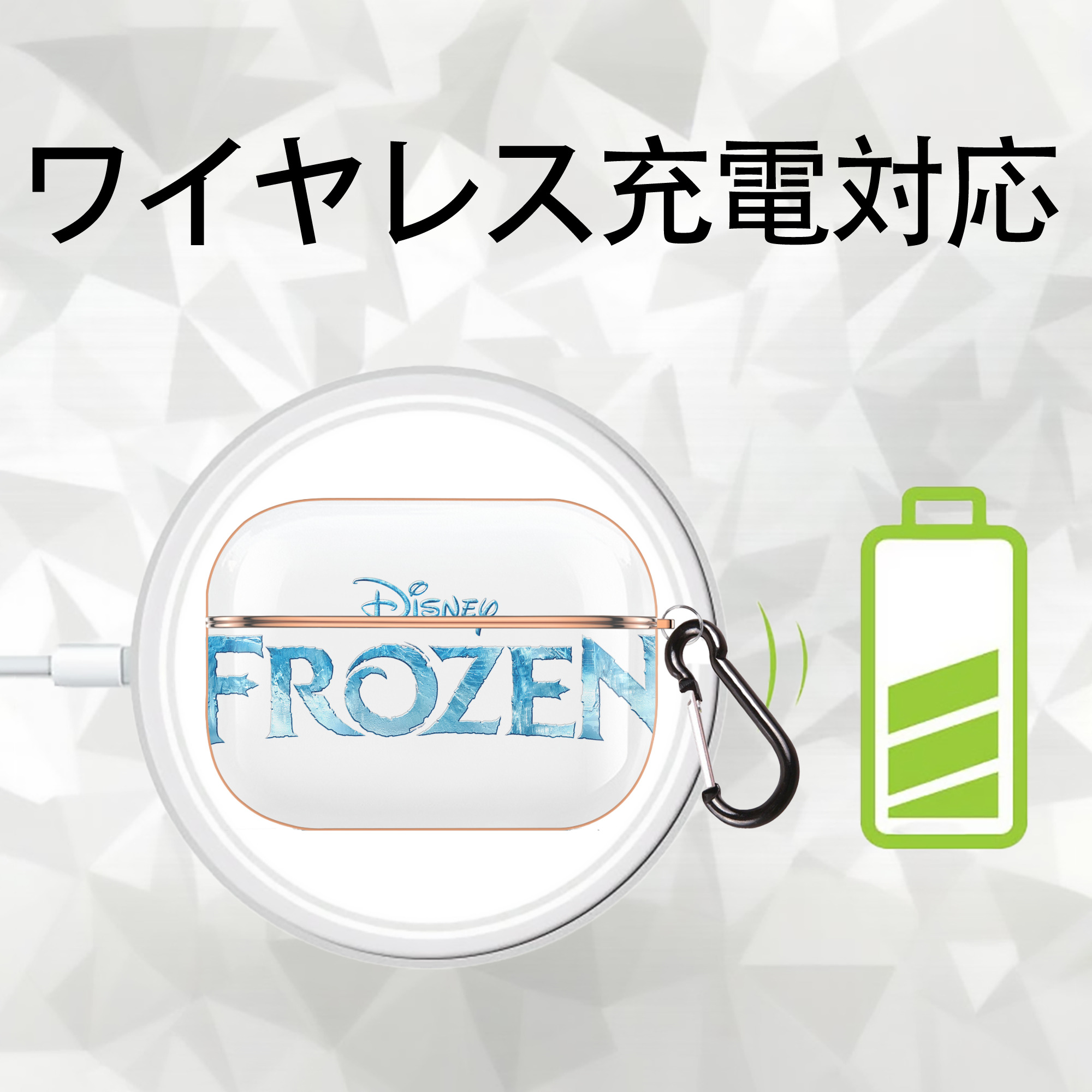 アナと雪の女王 アンナ エルサ Frozen Anna Elsa 【AirPods Pro用】ハードシェル保護ケース｜耐衝撃・防指紋・カラビナ付き商品仕様
