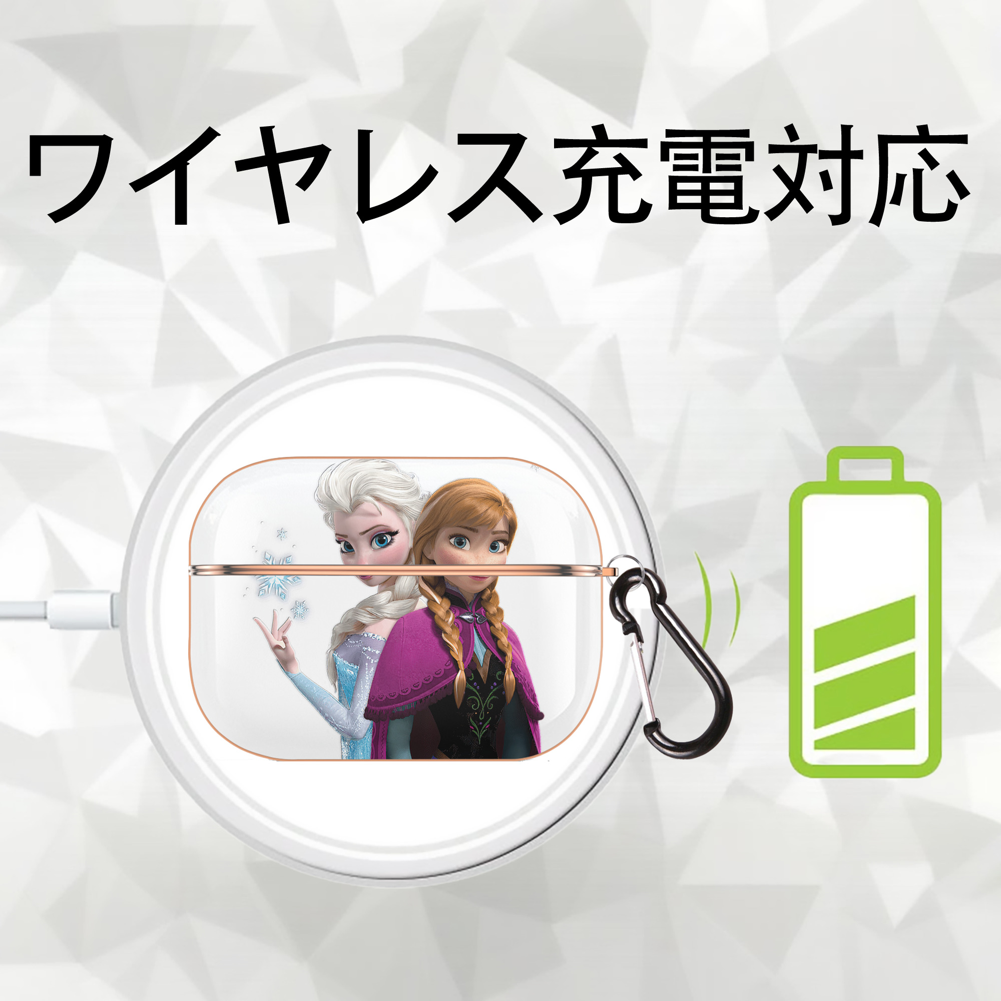 アナと雪の女王 アンナ エルサ Frozen Anna Elsa 【AirPods Pro用】ハードシェル保護ケース｜耐衝撃・防指紋・カラビナ付き商品仕様