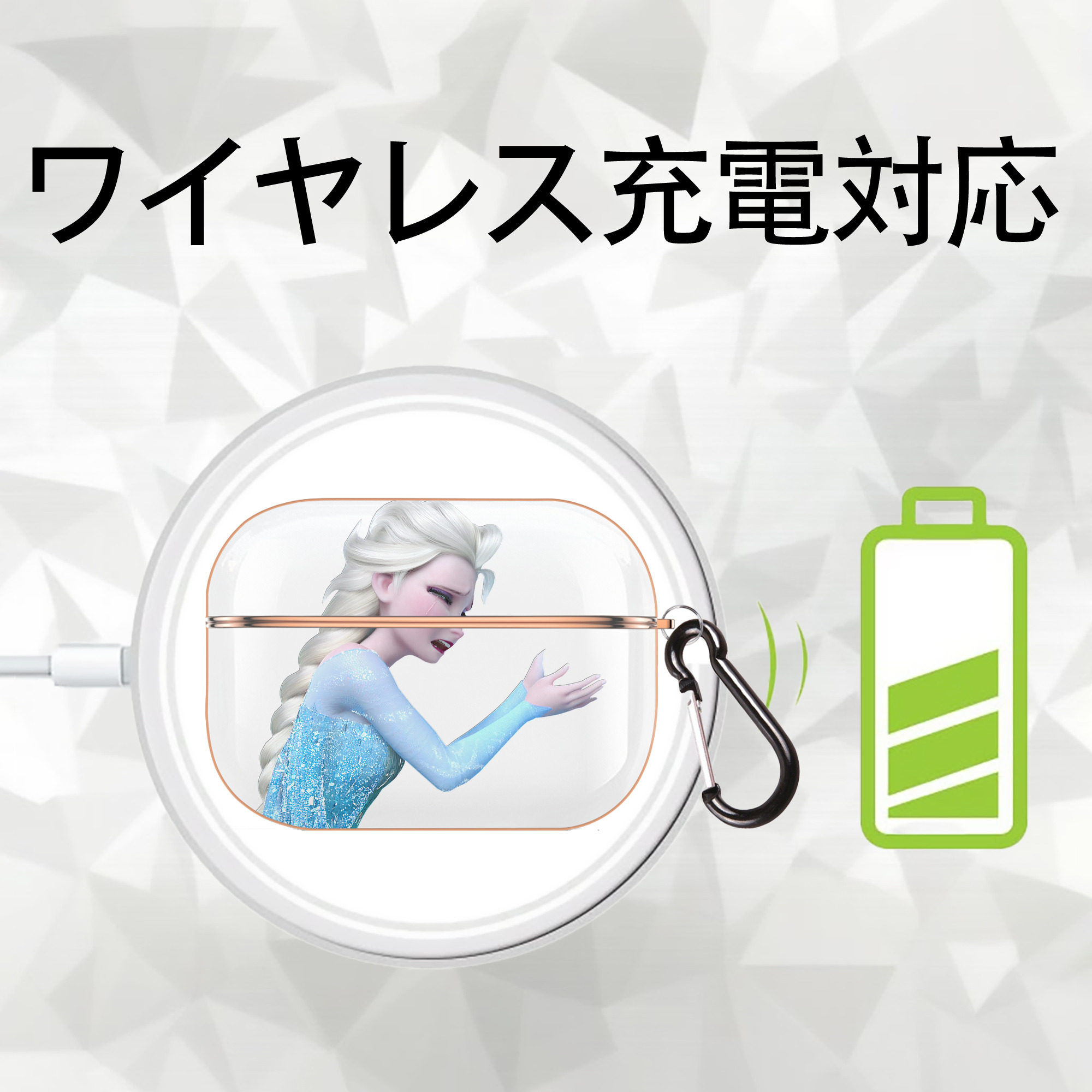 アナと雪の女王 アンナ エルサ Frozen Anna Elsa 【AirPods Pro用】ハードシェル保護ケース｜耐衝撃・防指紋・カラビナ付き商品仕様
