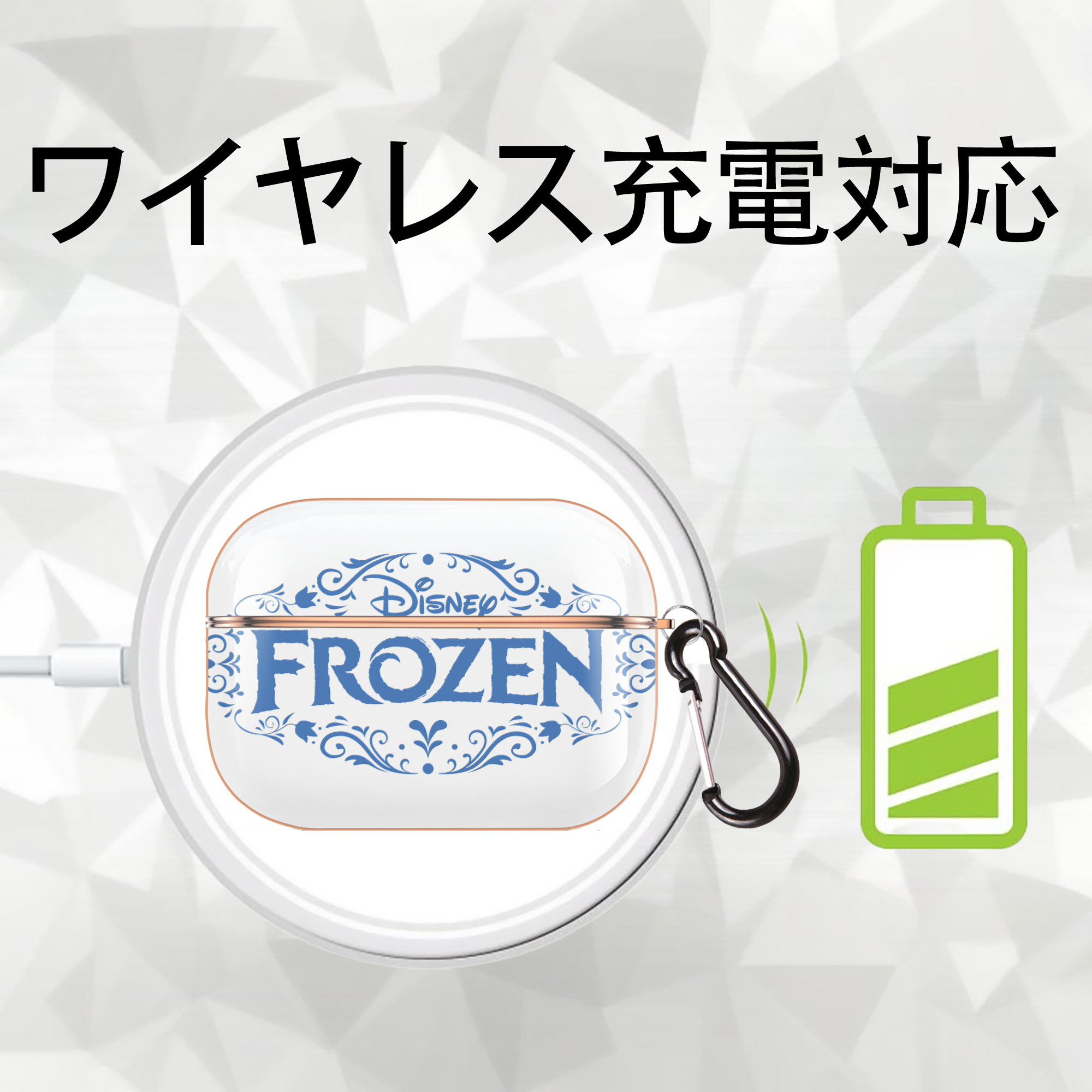 アナと雪の女王 アンナ エルサ Frozen Anna Elsa 【AirPods Pro用】ハードシェル保護ケース｜耐衝撃・防指紋・カラビナ付き商品仕様