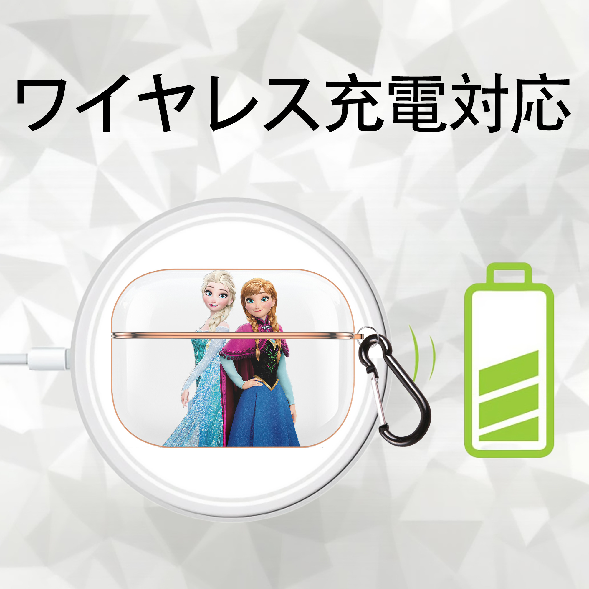 アナと雪の女王 アンナ エルサ Frozen Anna Elsa 【AirPods Pro用】ハードシェル保護ケース｜耐衝撃・防指紋・カラビナ付き商品仕様